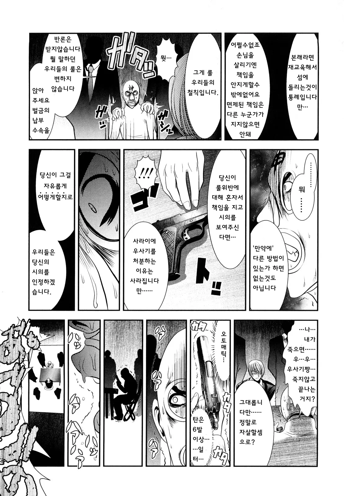웹툰 이미지 133