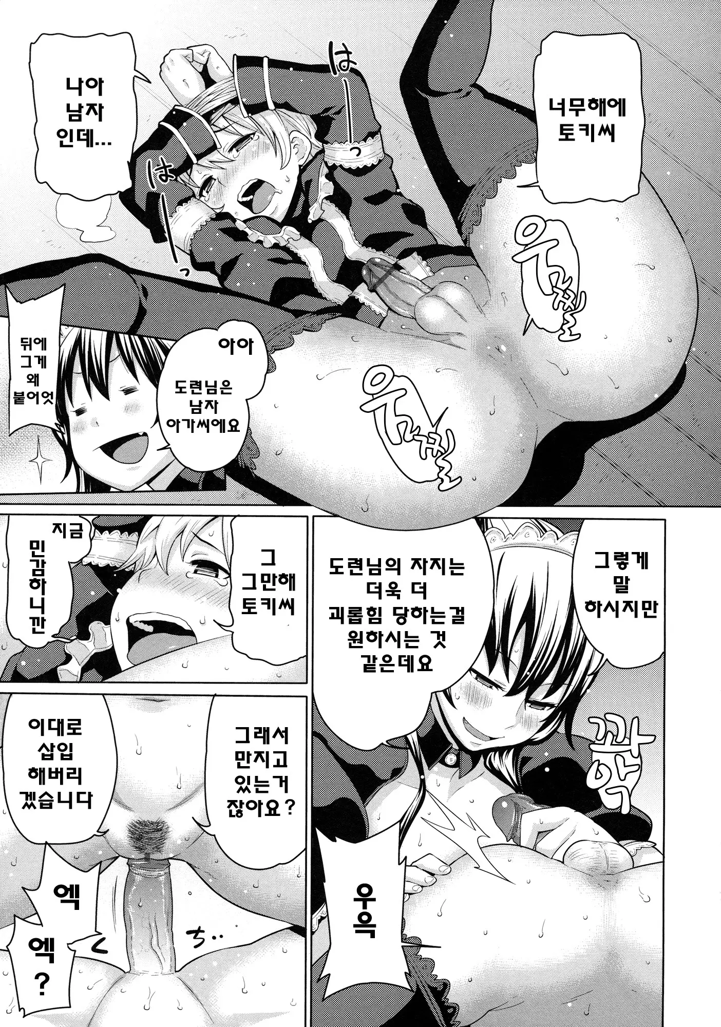 웹툰 이미지 37
