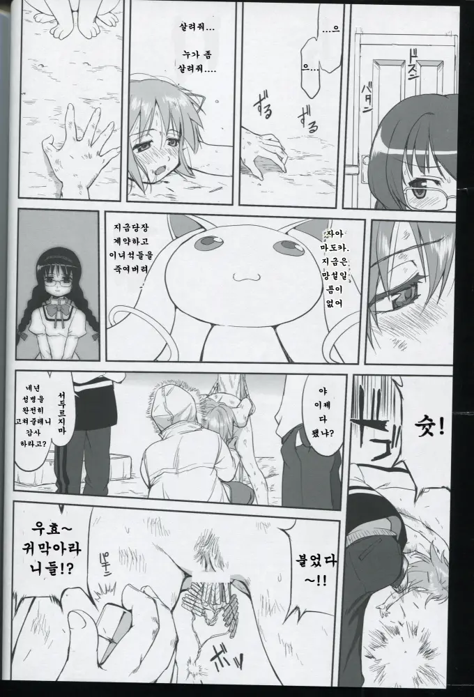 웹툰 이미지 42