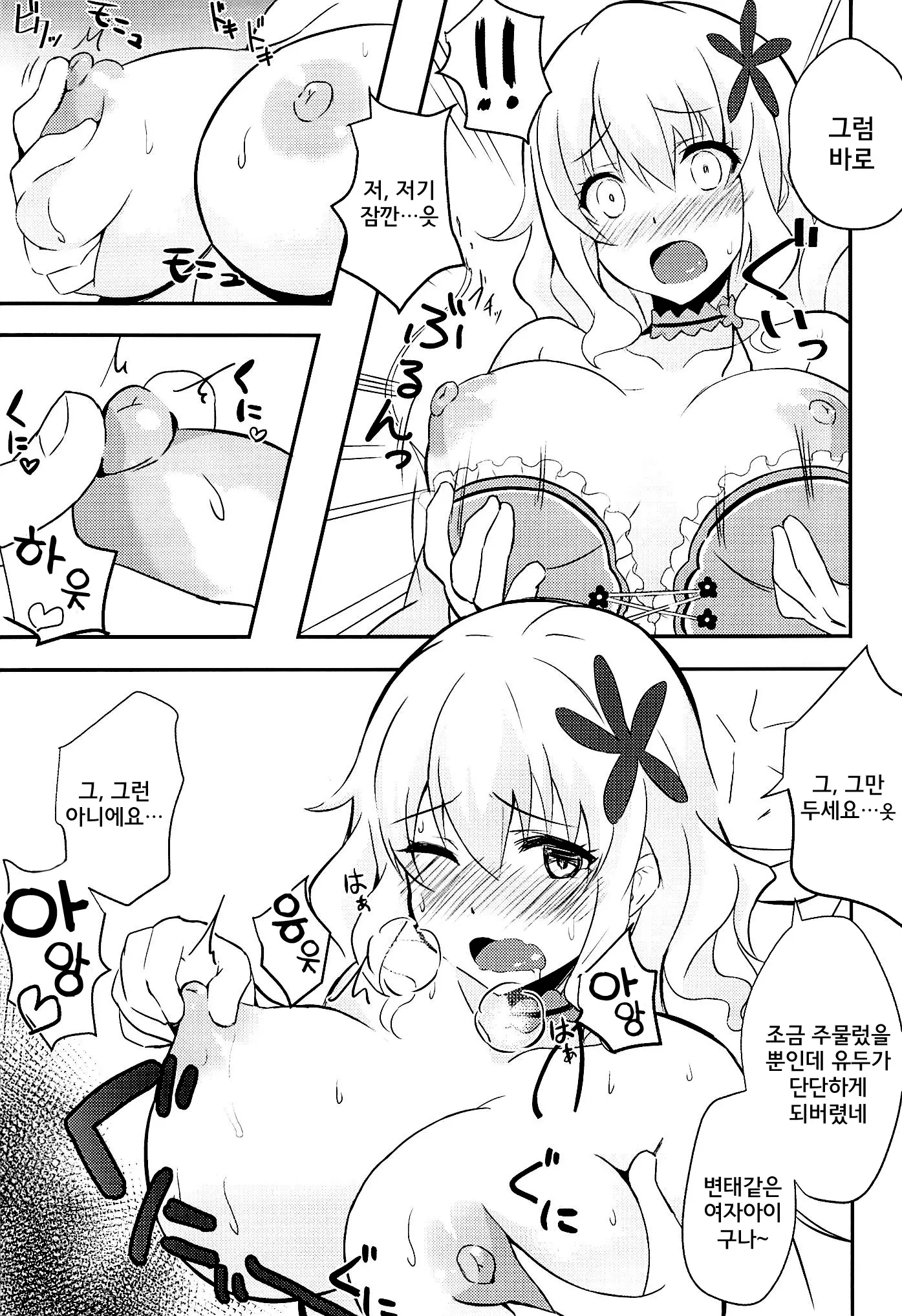 웹툰 이미지 5