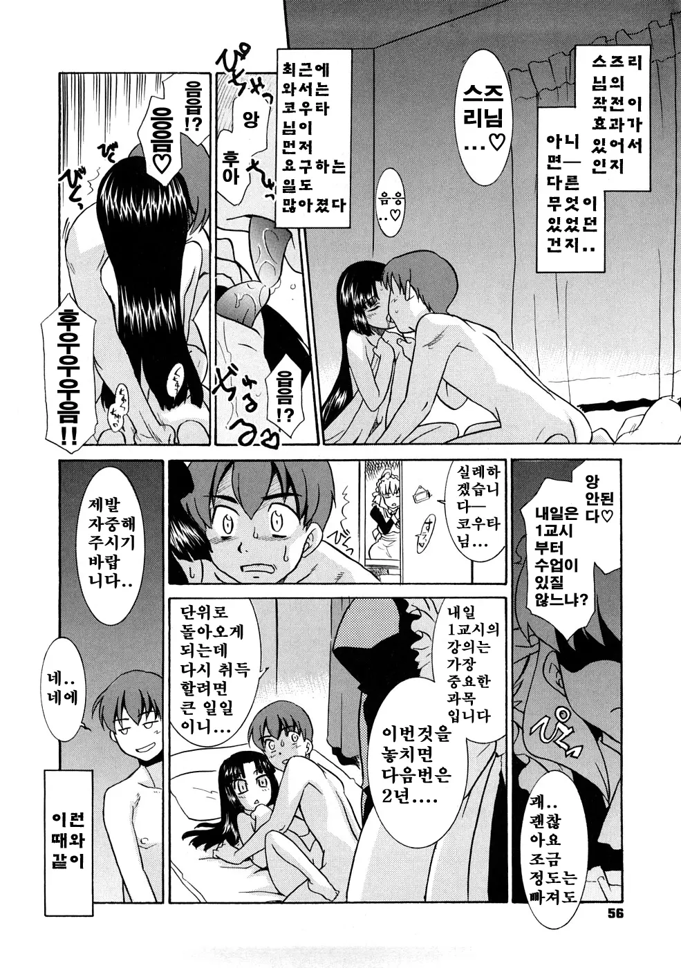 웹툰 이미지 119