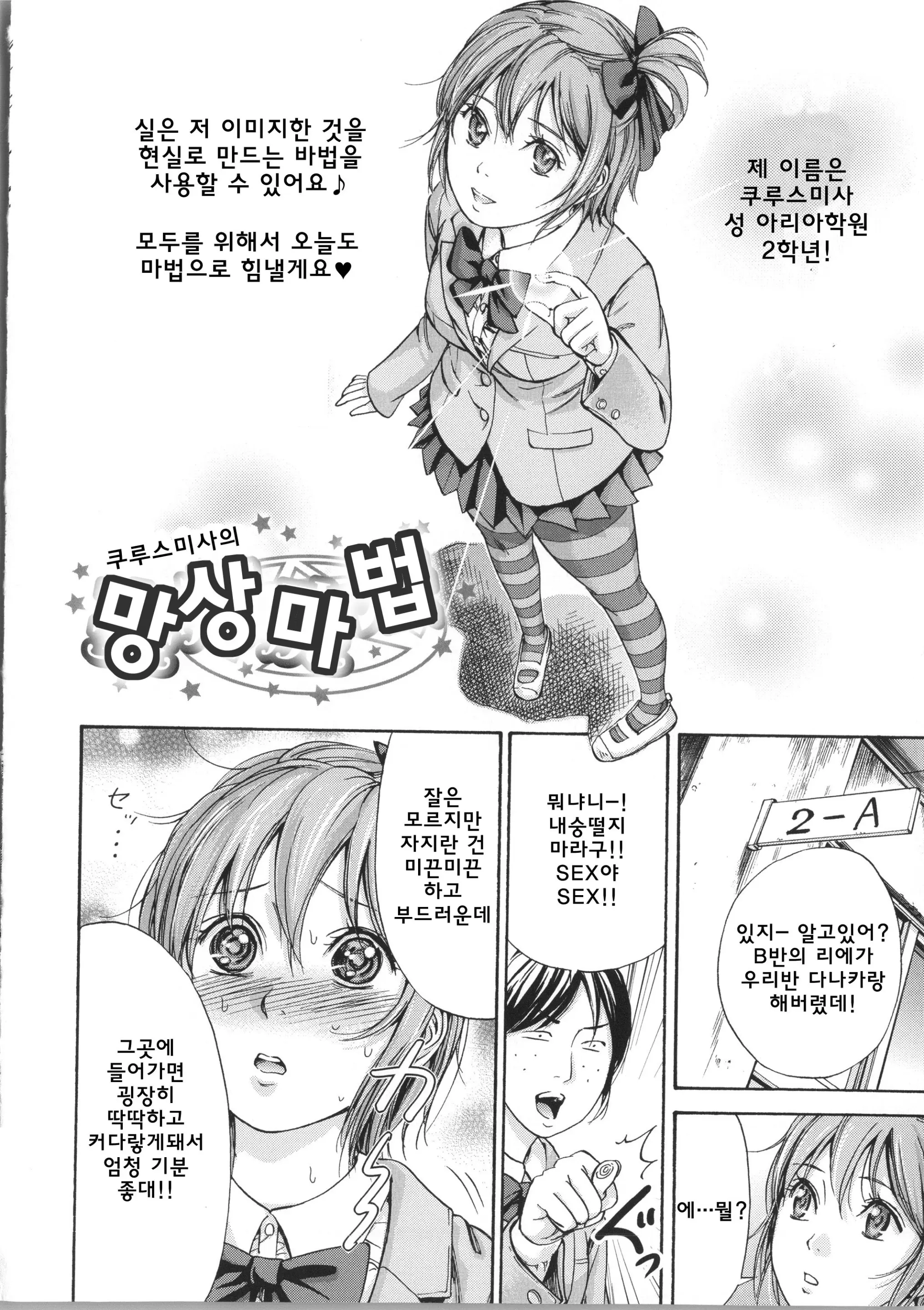 웹툰 이미지 113