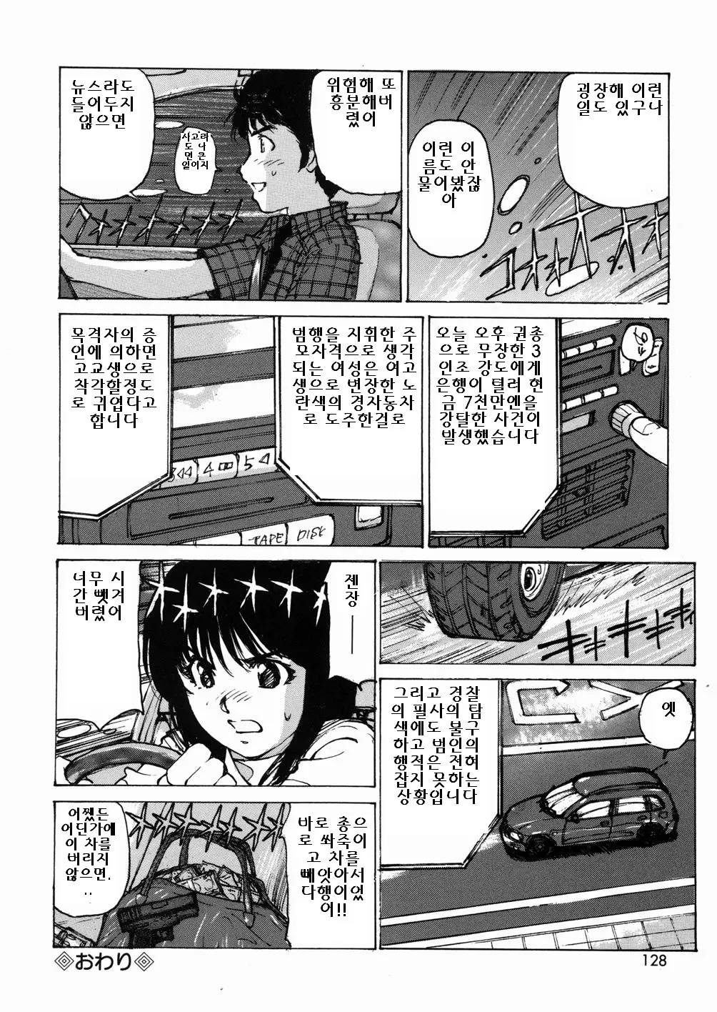 웹툰 이미지 129