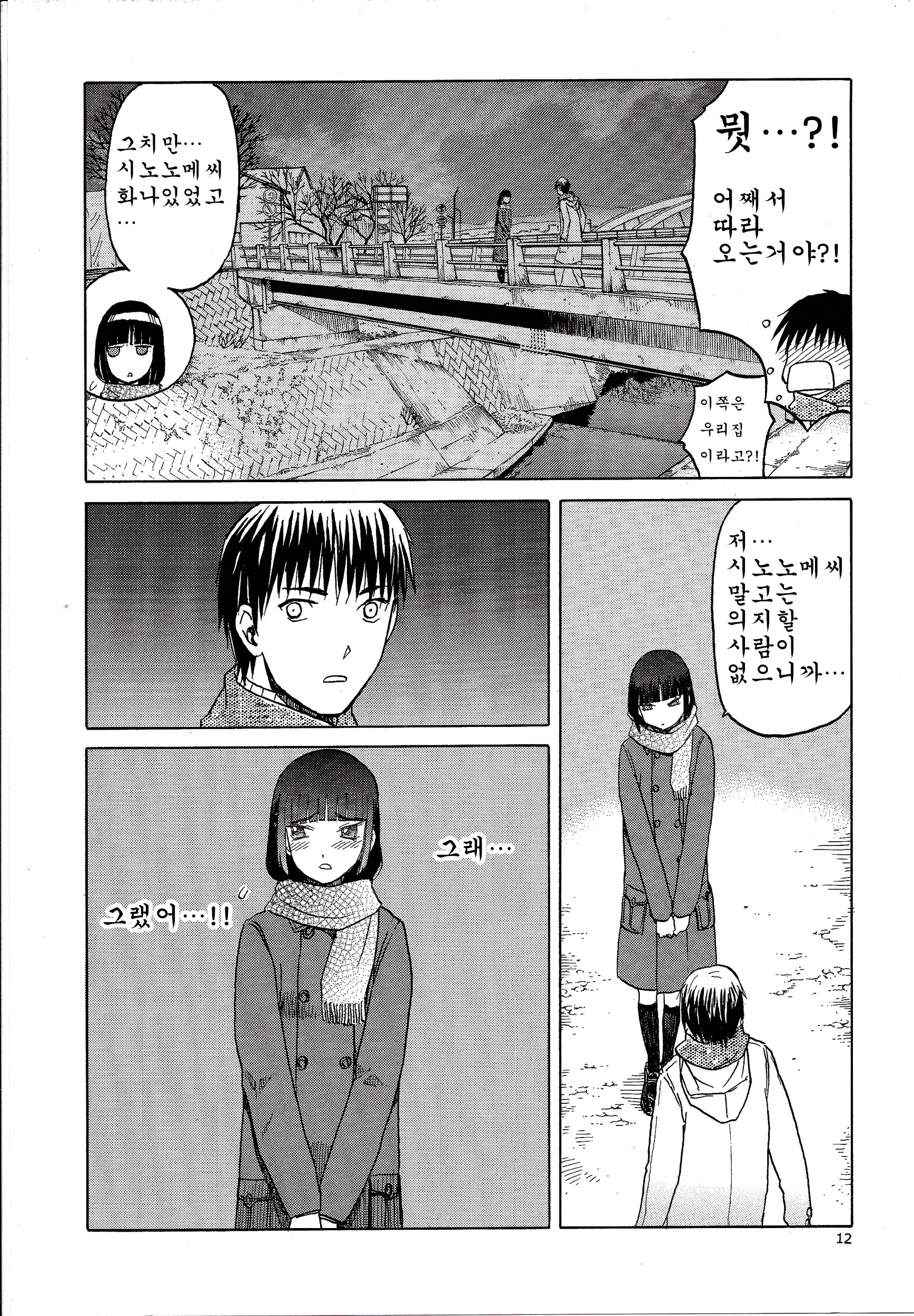 웹툰 이미지 11