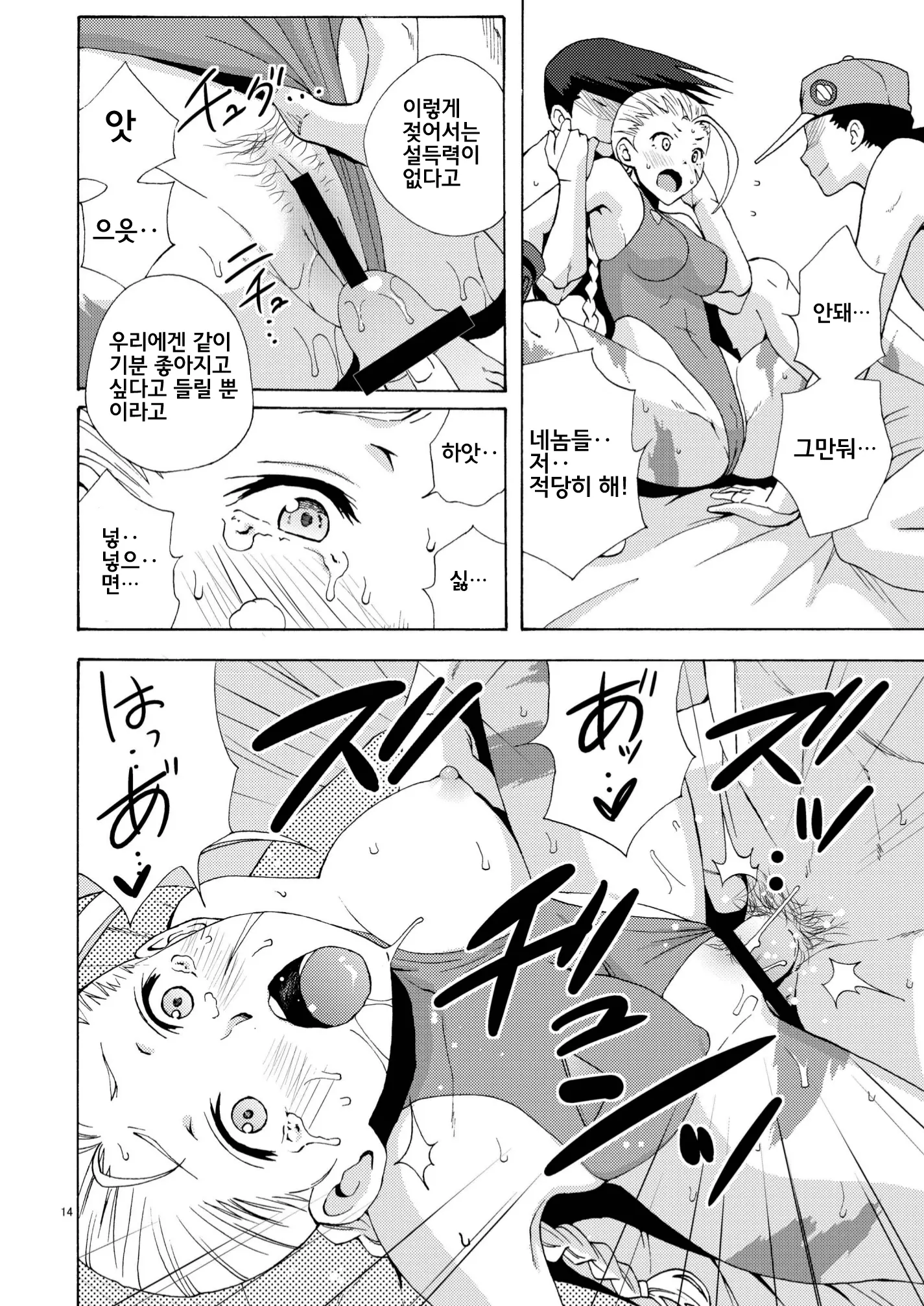 웹툰 이미지 13