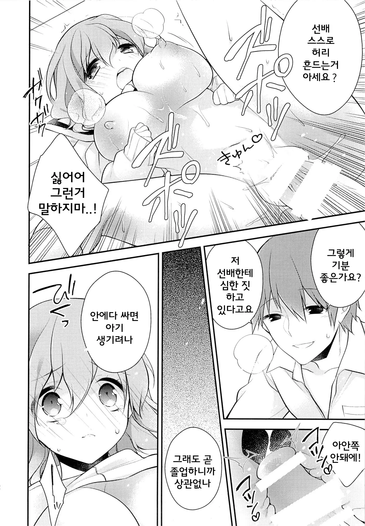 웹툰 이미지 29