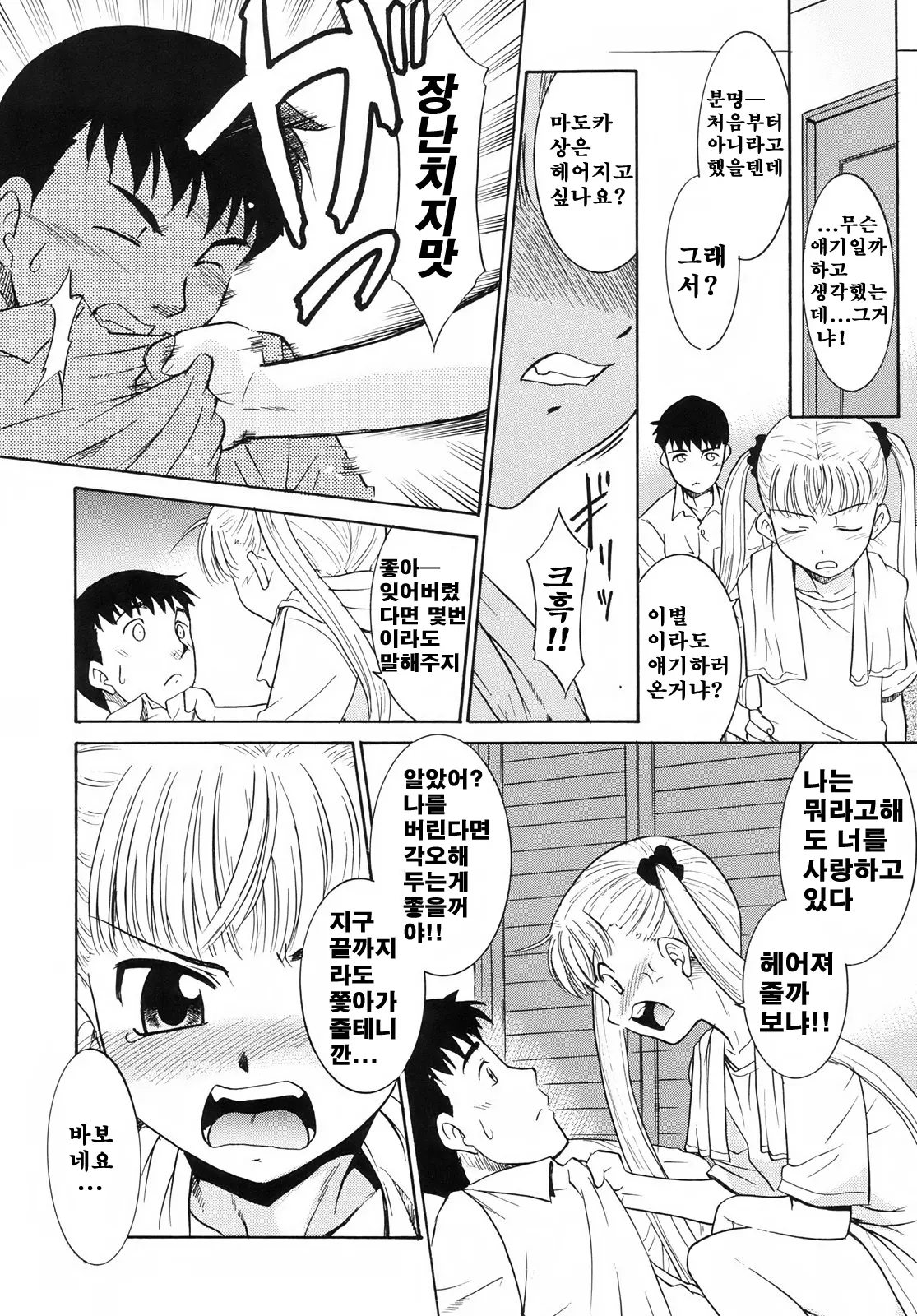 웹툰 이미지 52