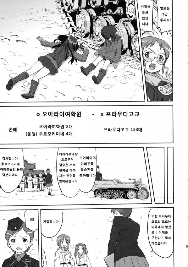 웹툰 이미지 54