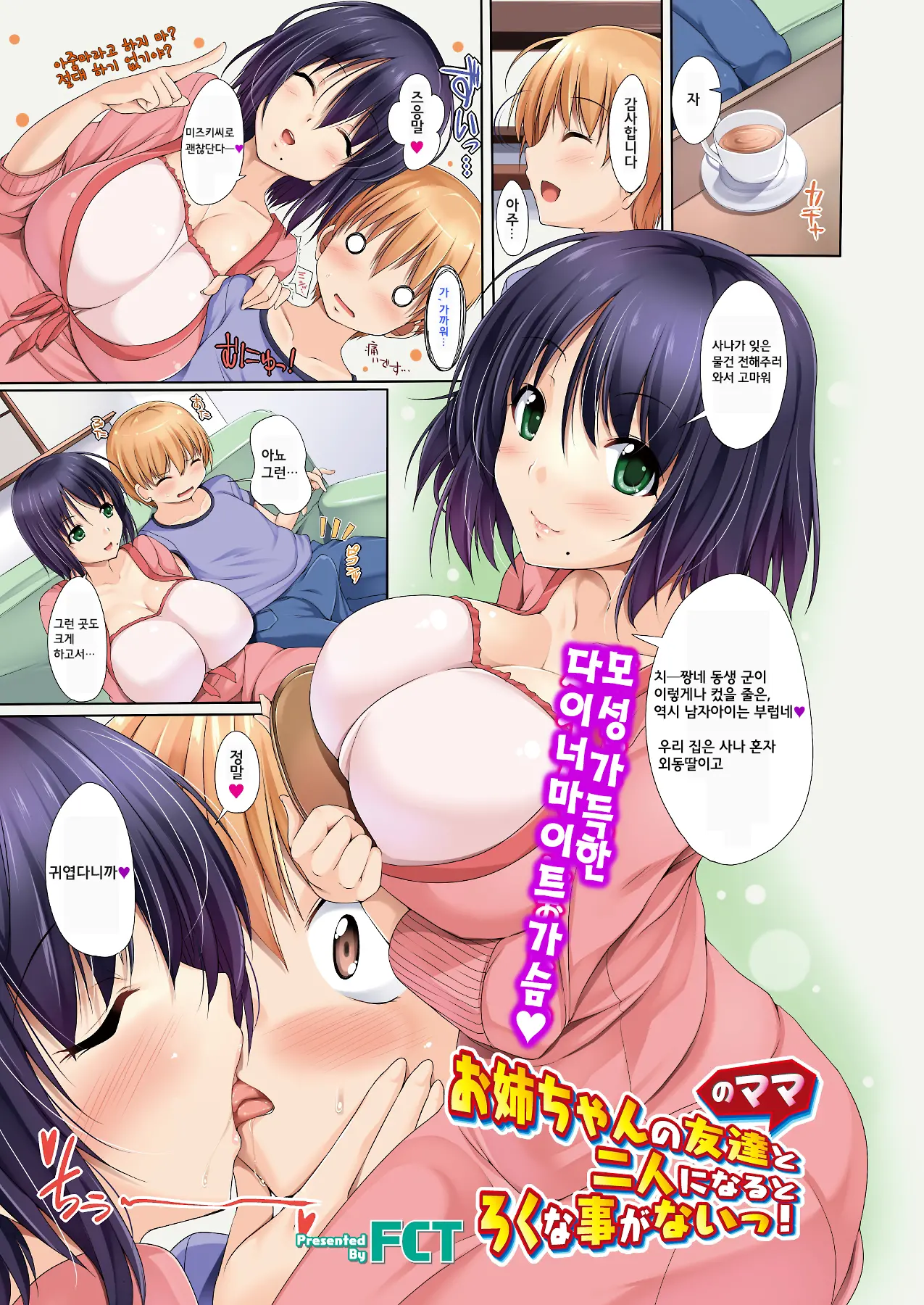 웹툰 이미지 4
