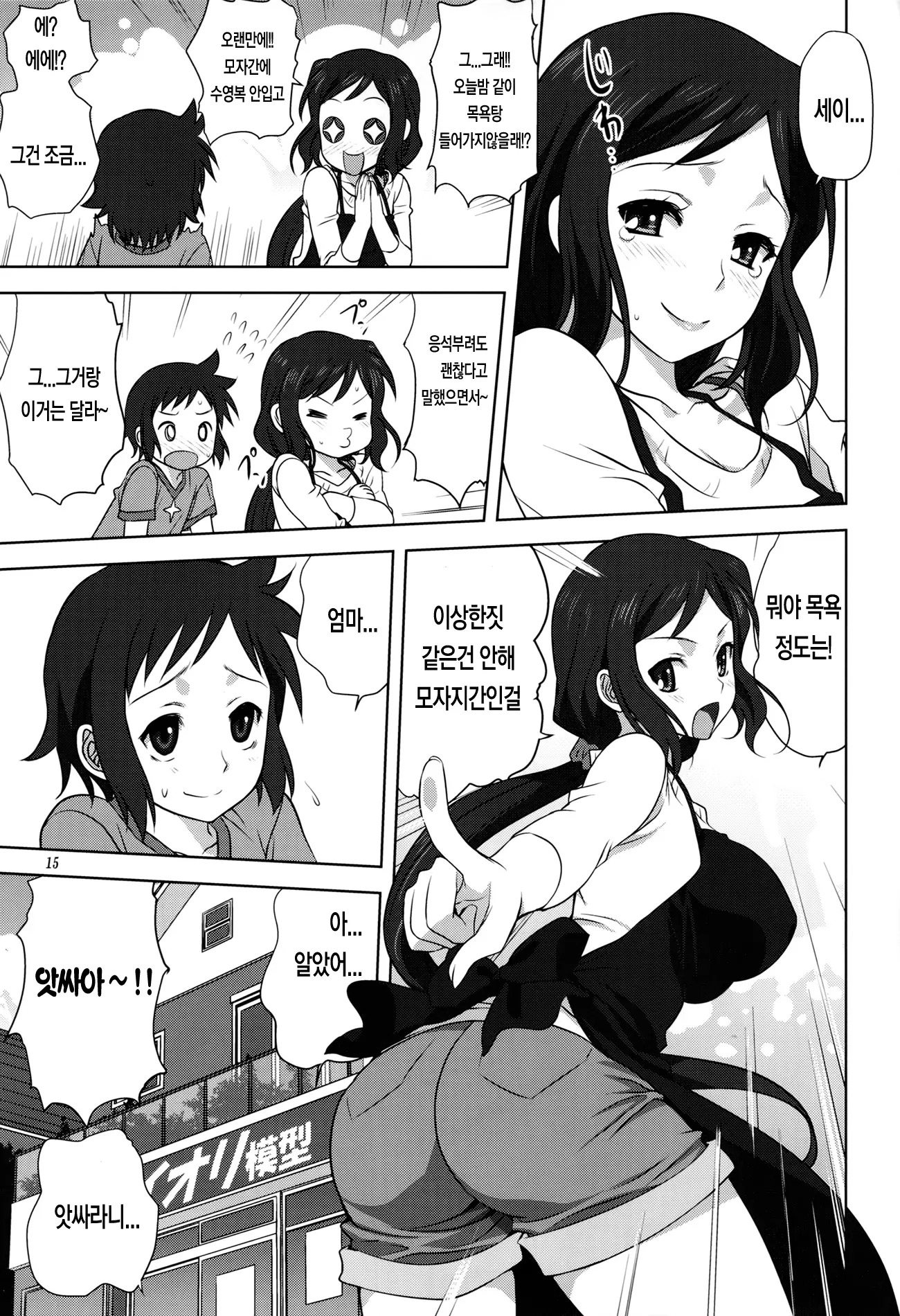 웹툰 이미지 15