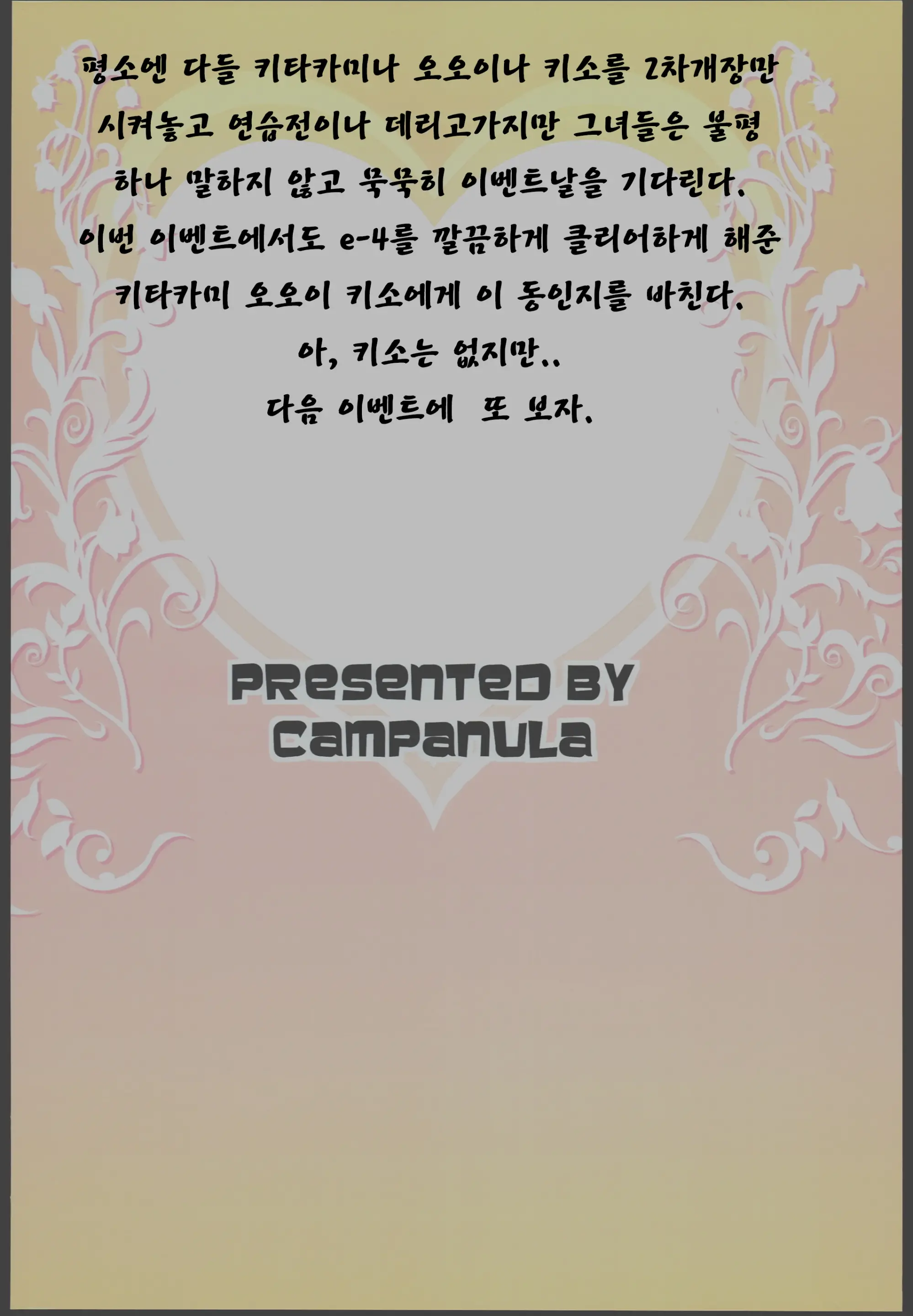 웹툰 이미지 27
