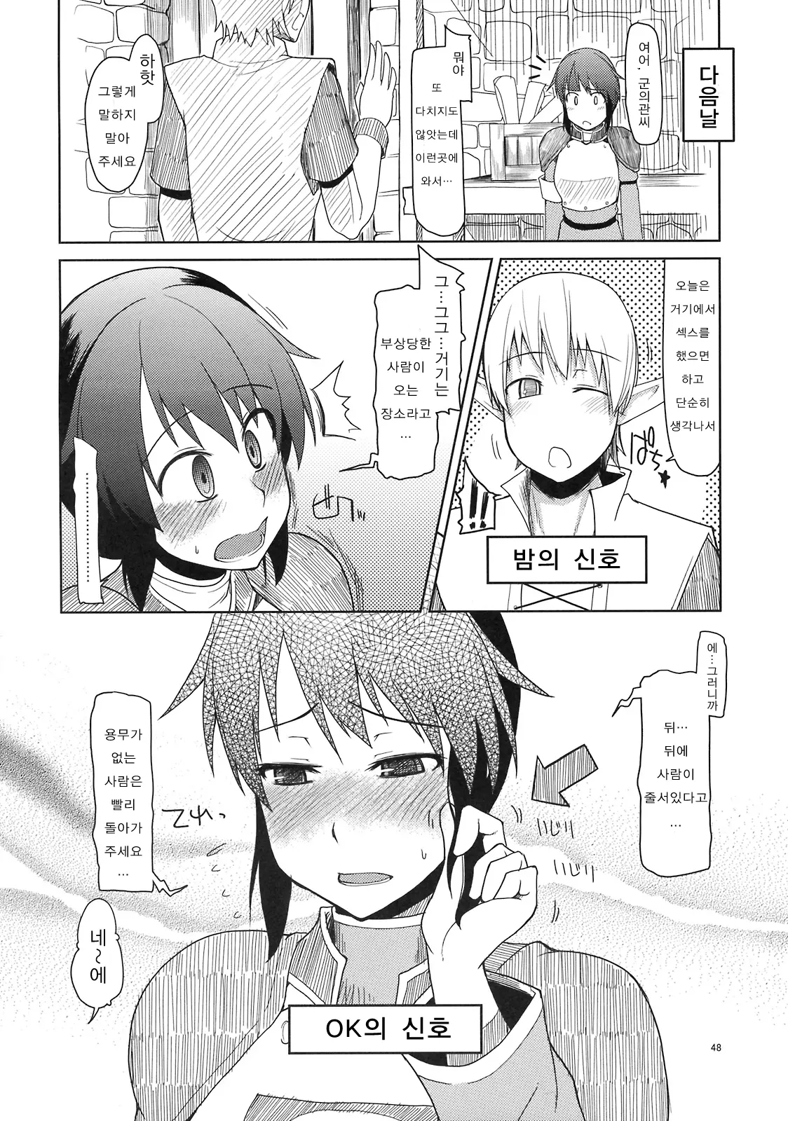 웹툰 이미지 48