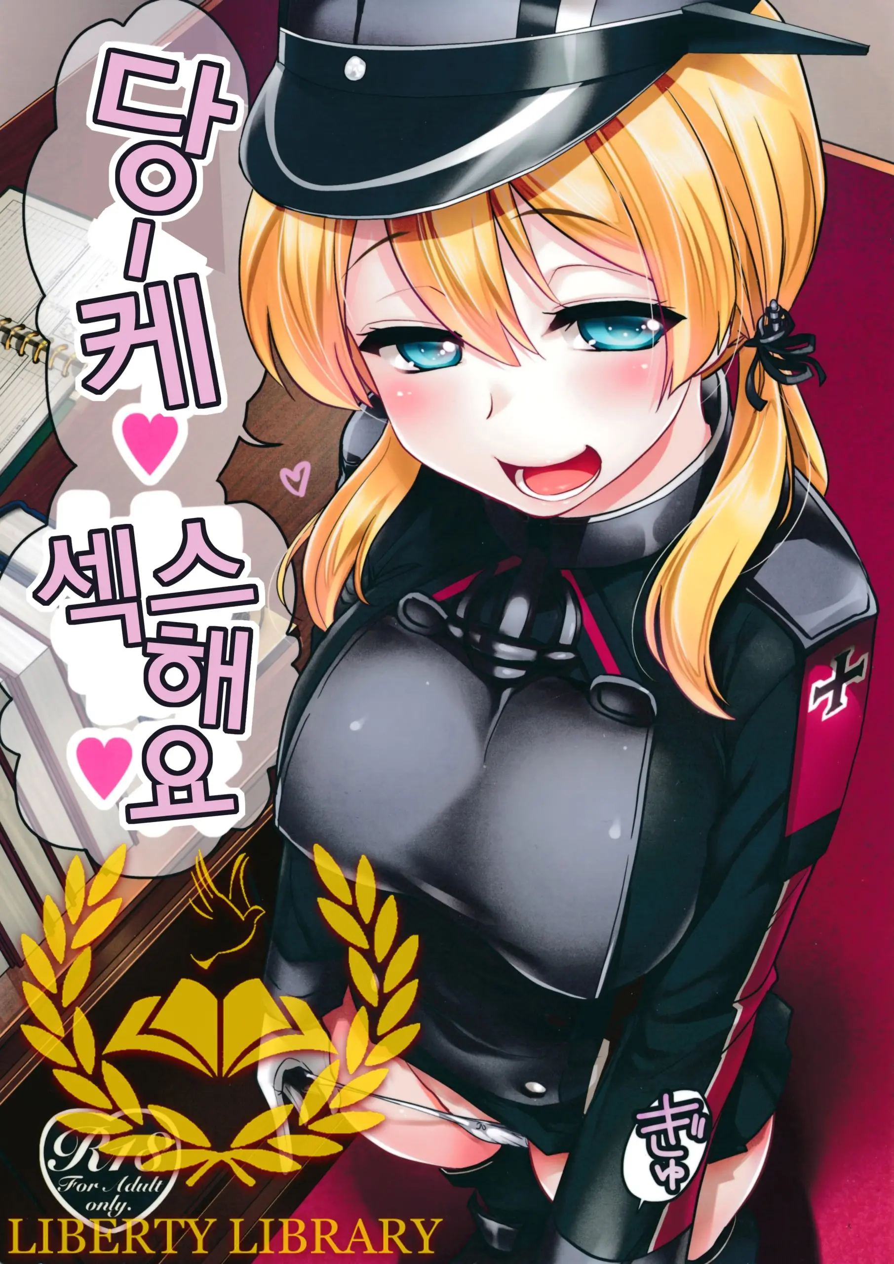 웹툰 이미지 0