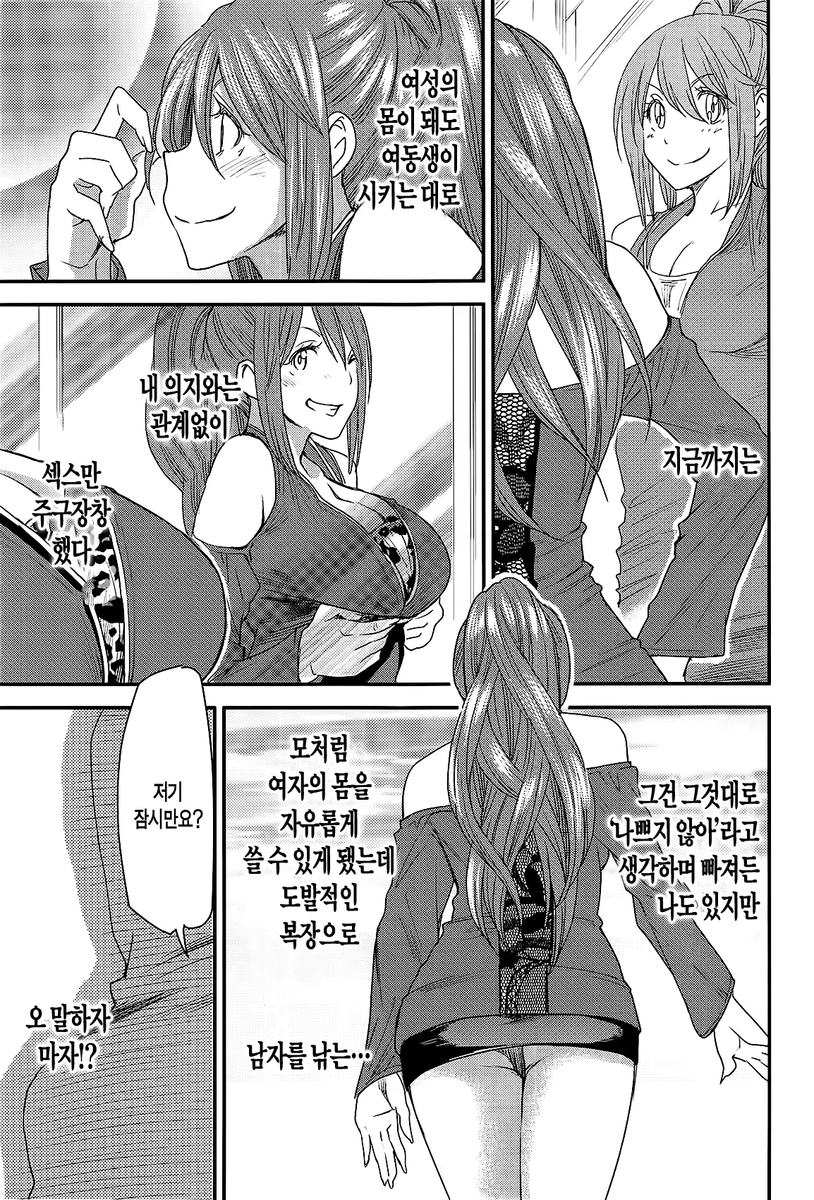 웹툰 이미지 98