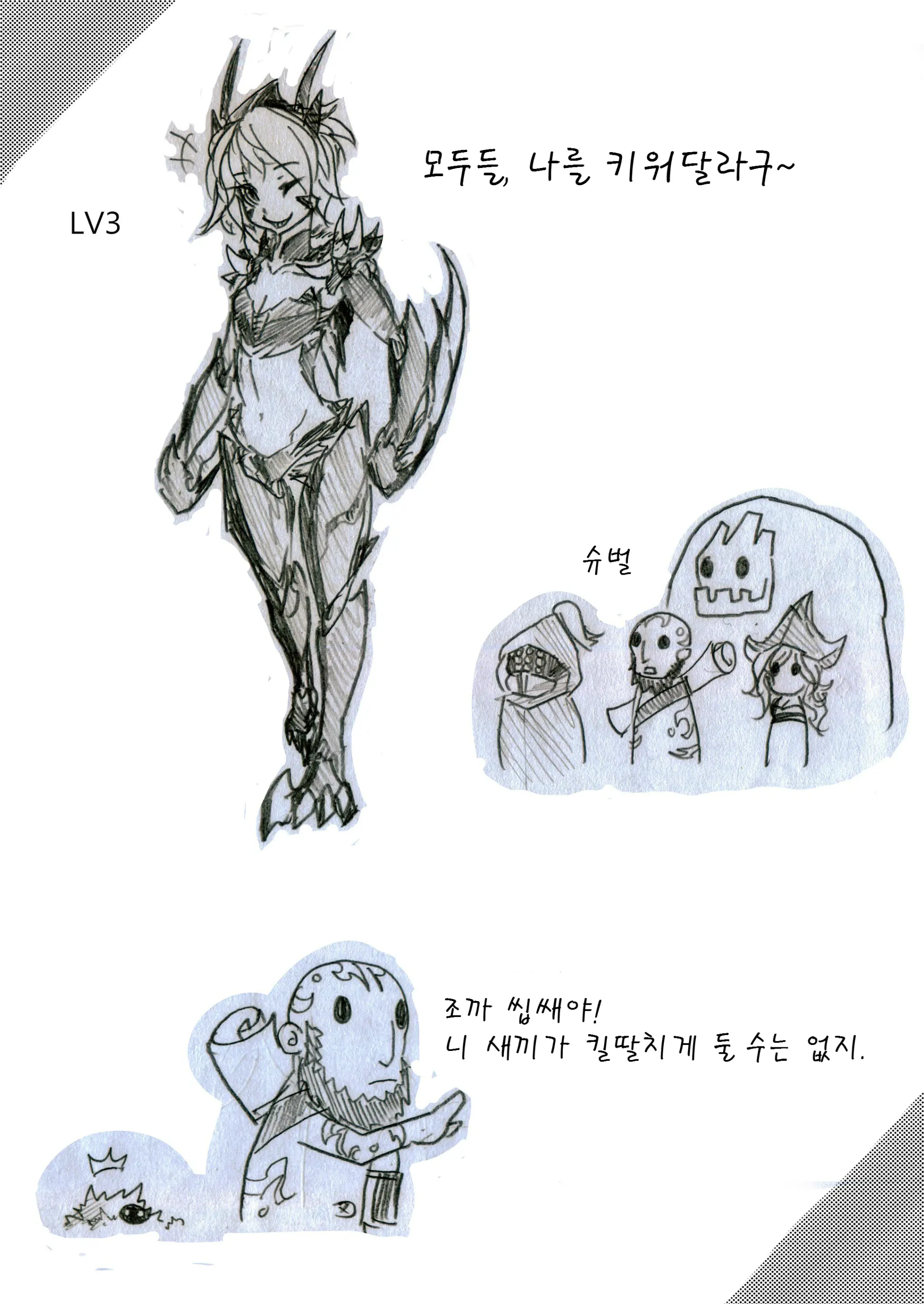 웹툰 이미지 23