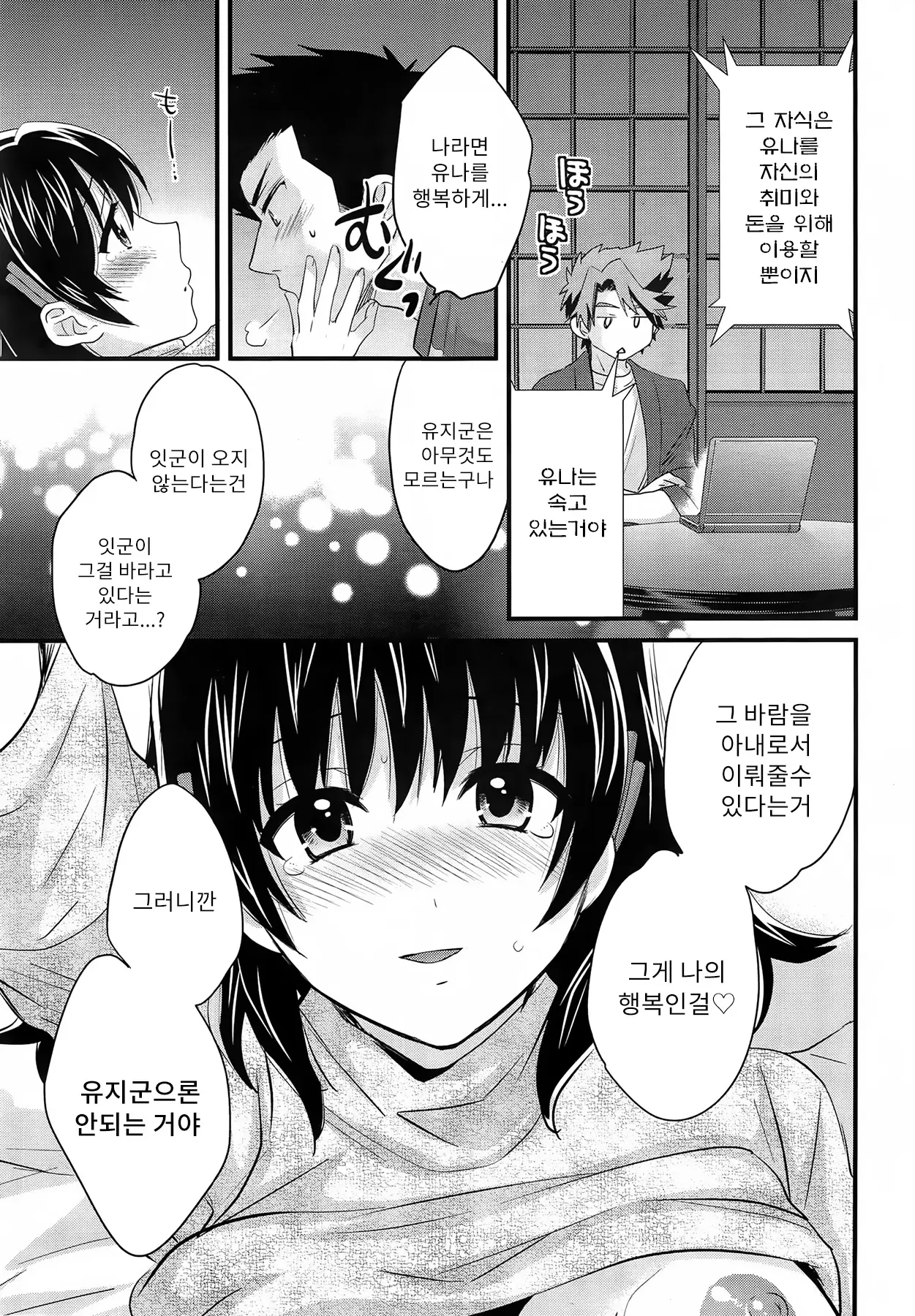 웹툰 이미지 13