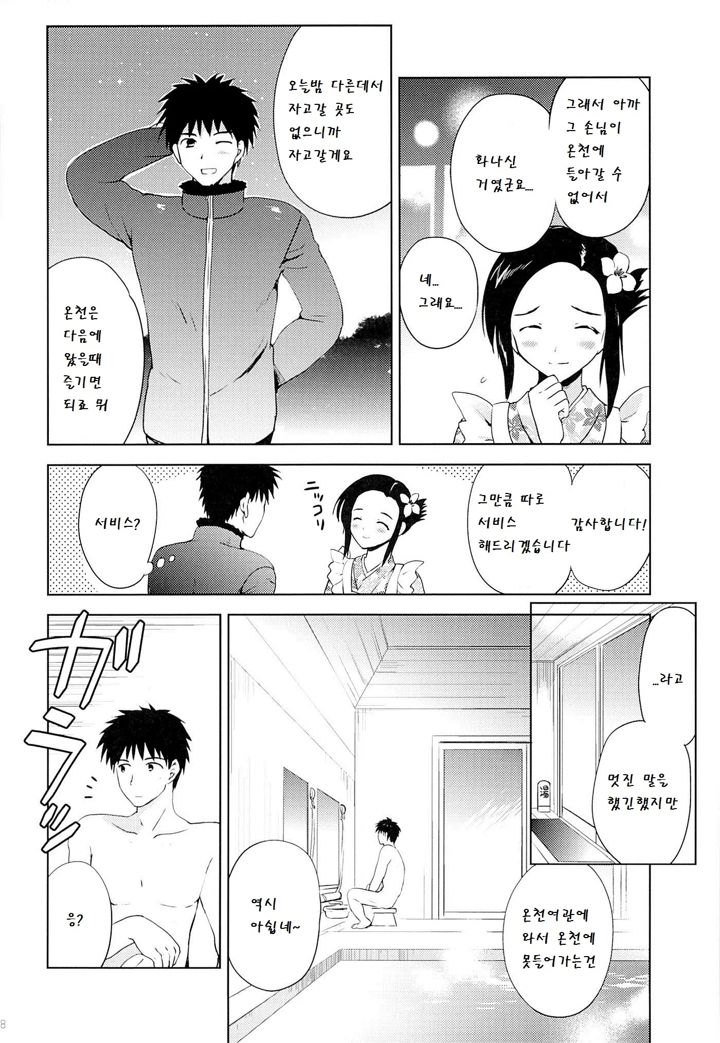 웹툰 이미지 7