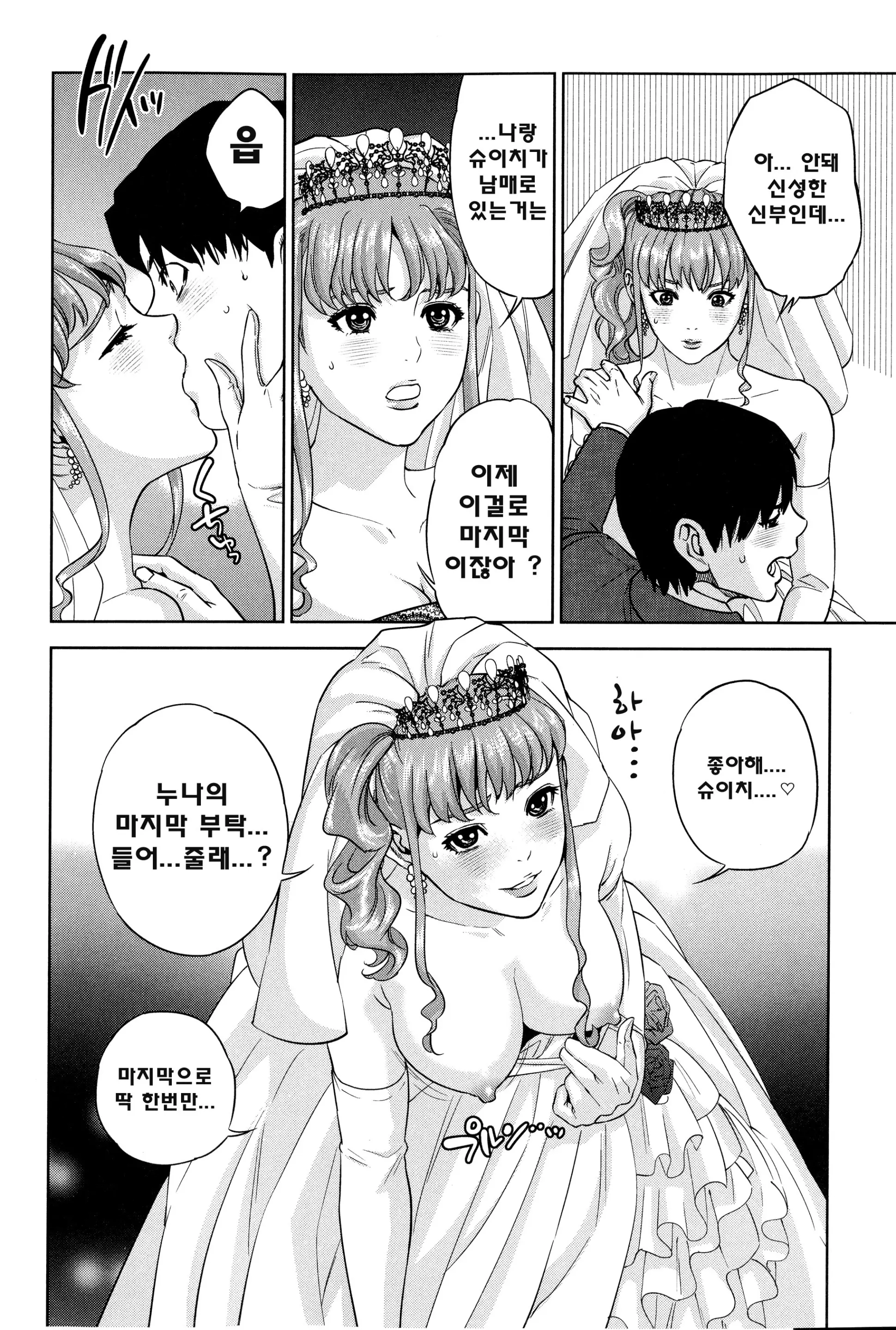 웹툰 이미지 76