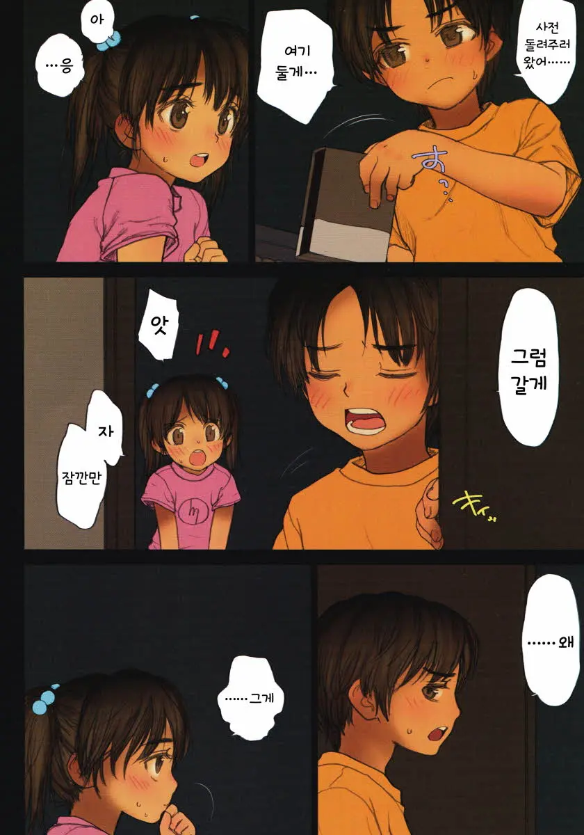 웹툰 이미지 9