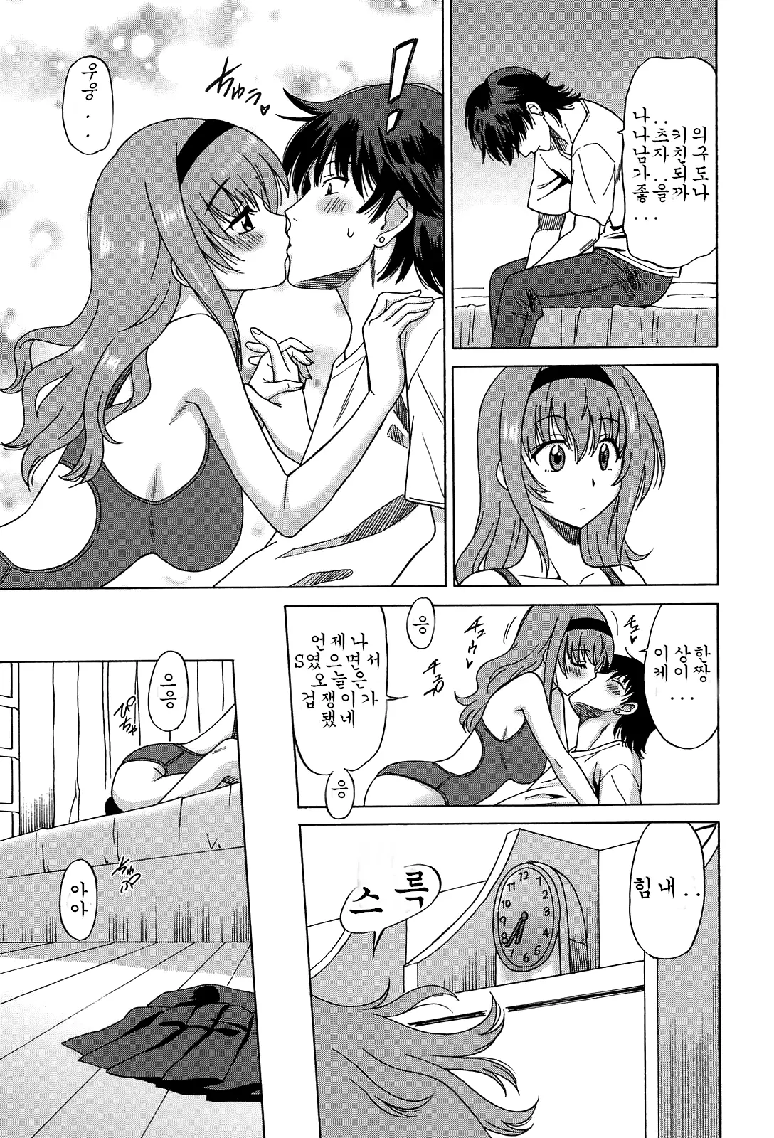 웹툰 이미지 8
