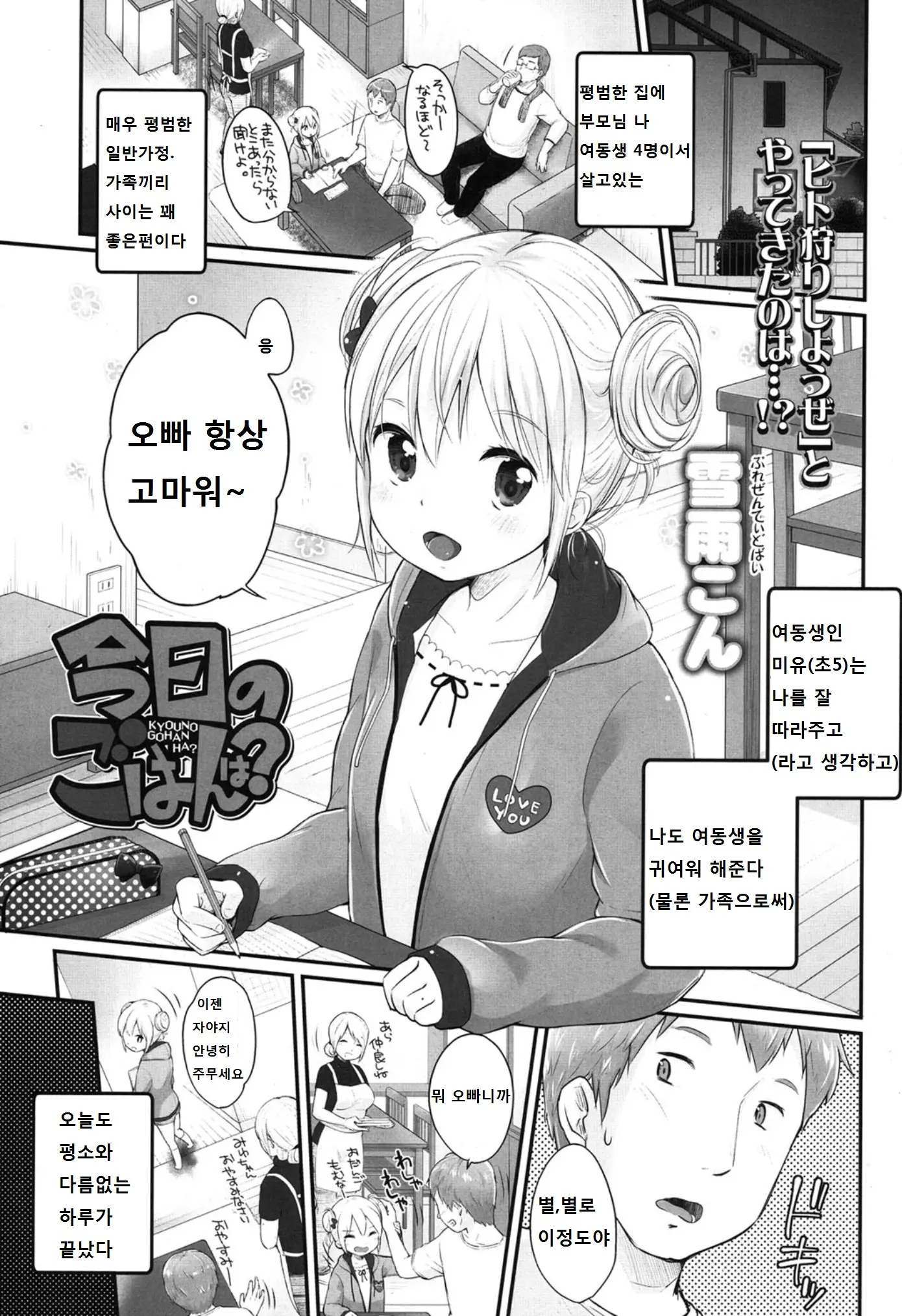 웹툰 이미지 1