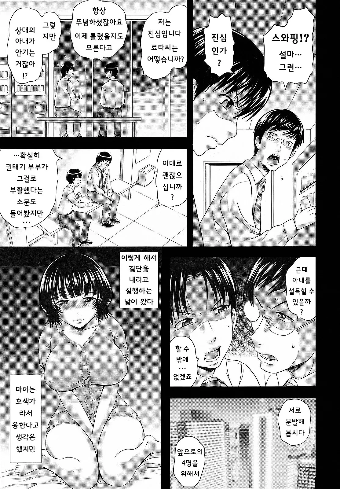 웹툰 이미지 3