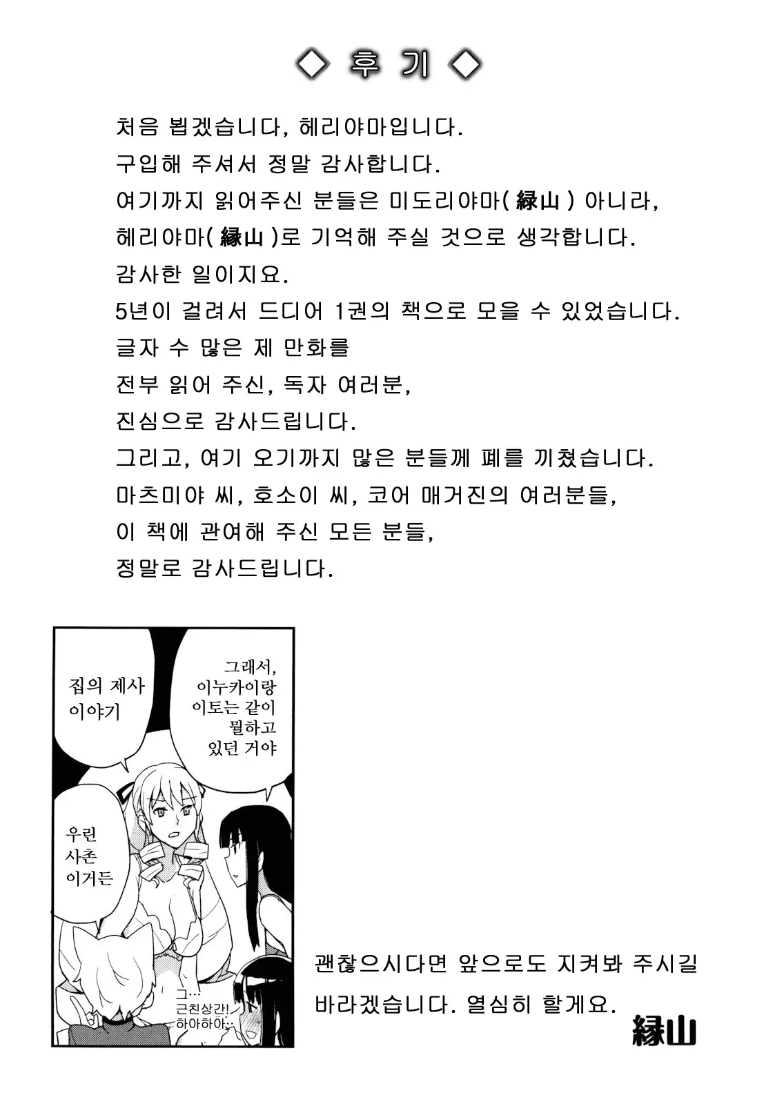 웹툰 이미지 201