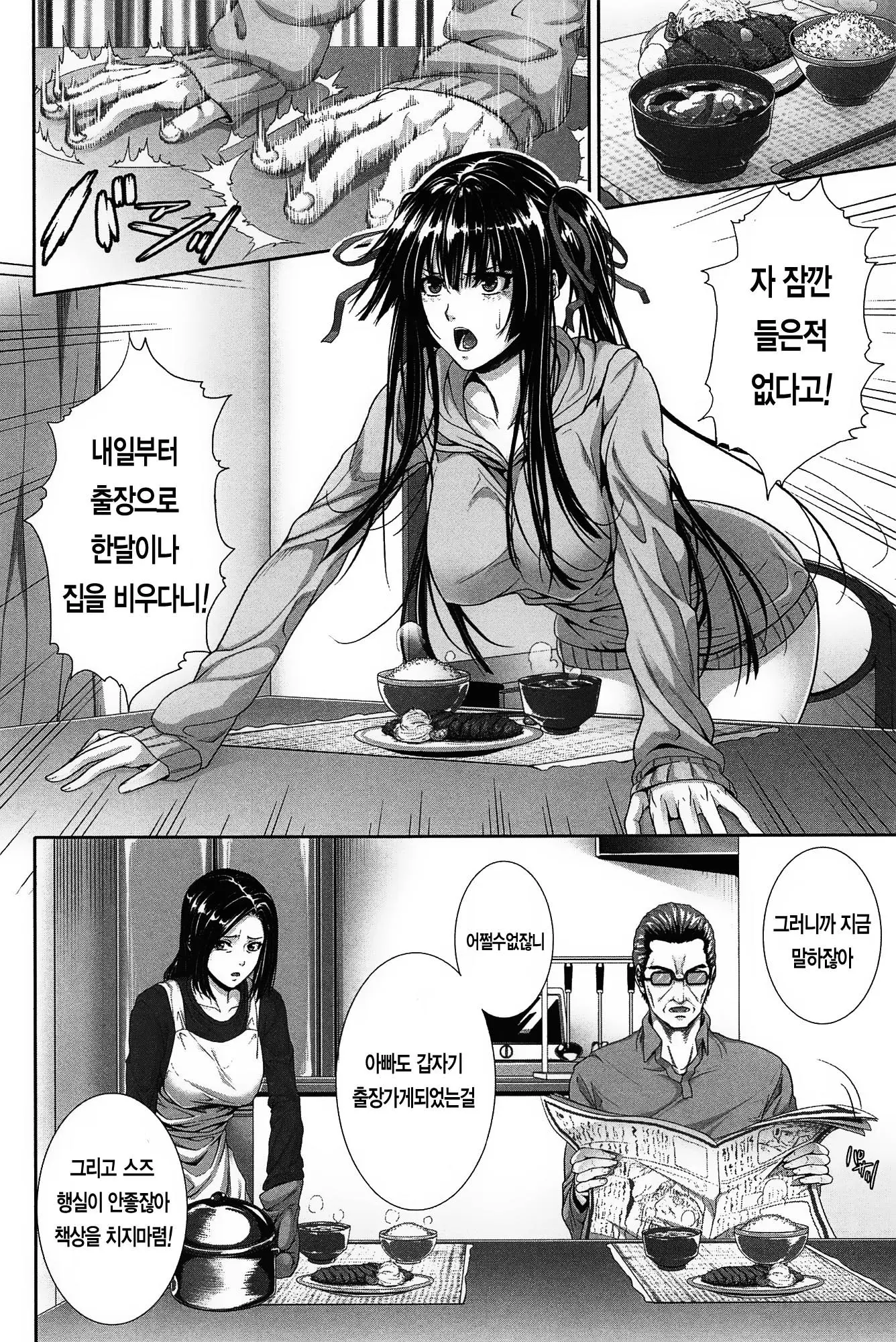 웹툰 이미지 6