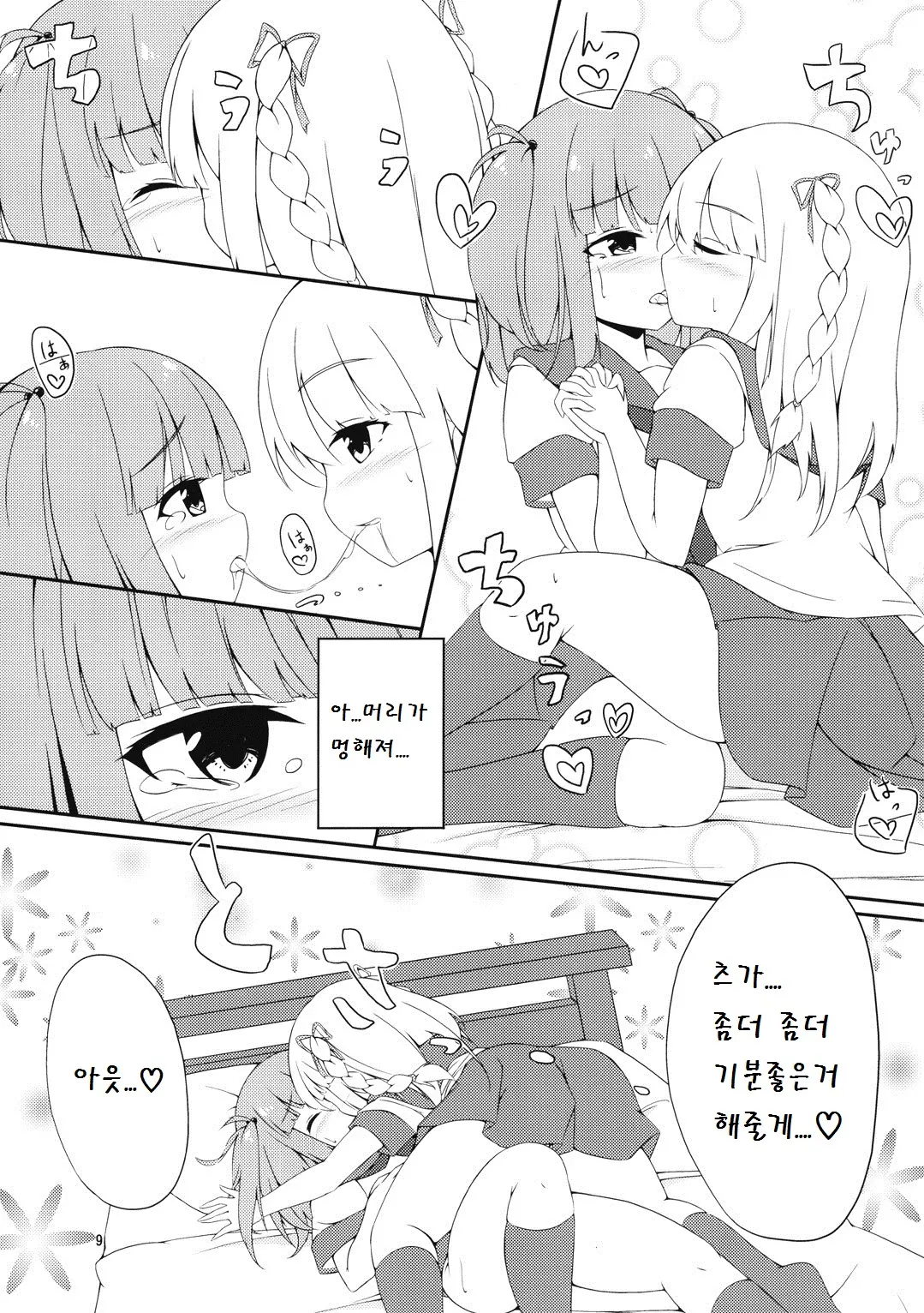 웹툰 이미지 8