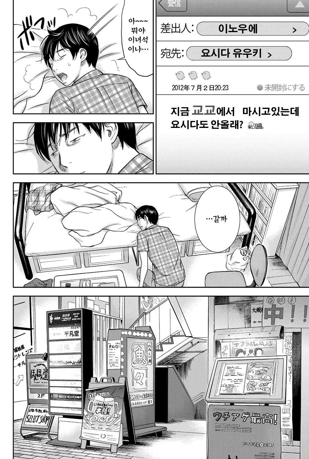 웹툰 이미지 180