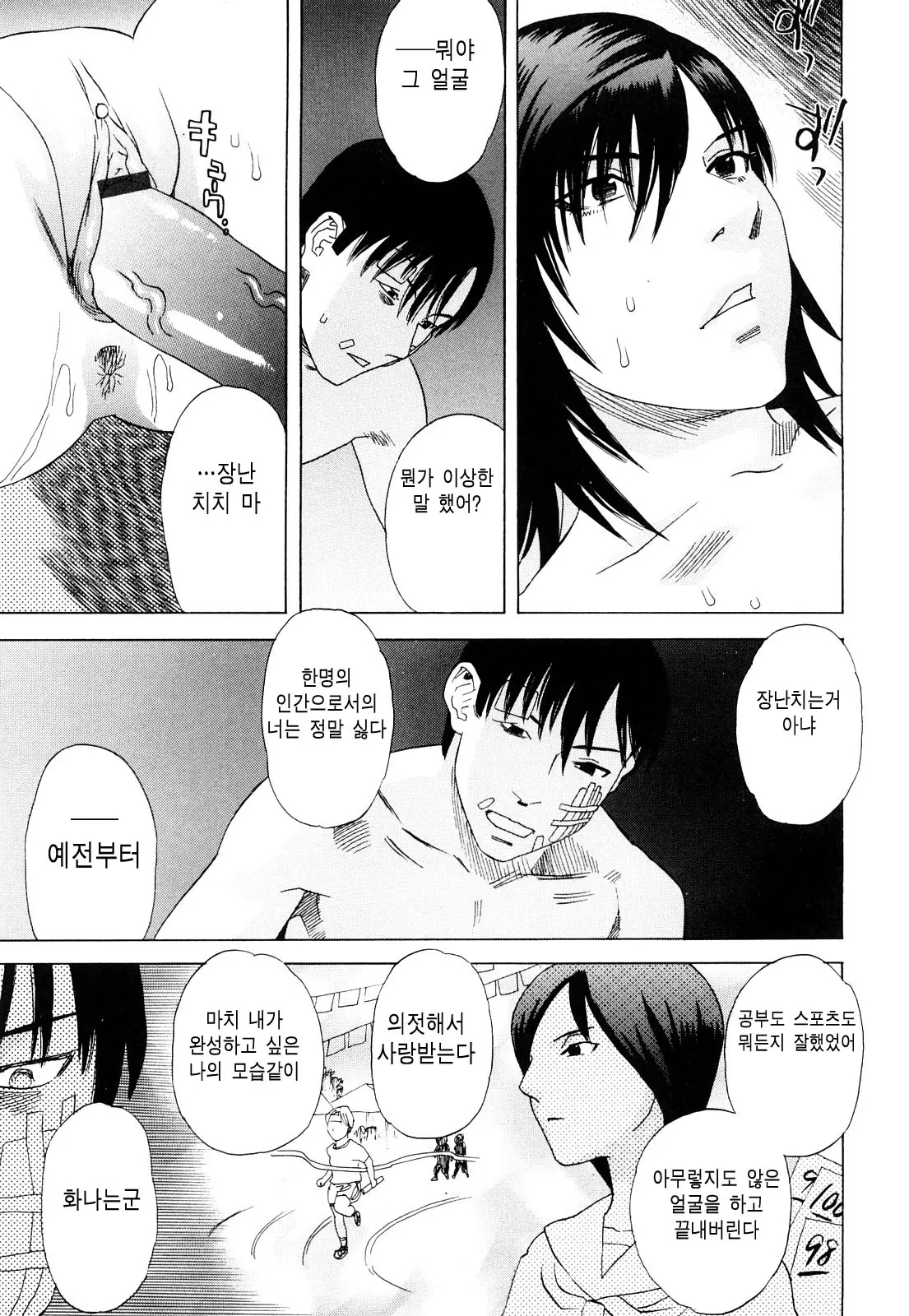 웹툰 이미지 123