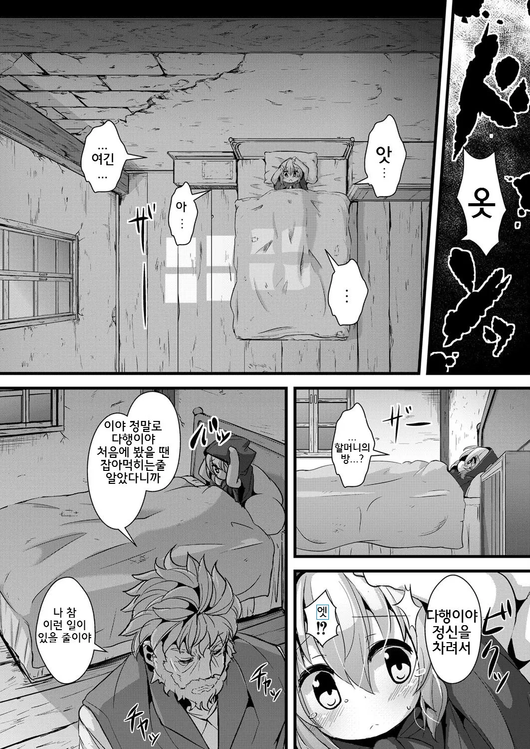 웹툰 이미지 3