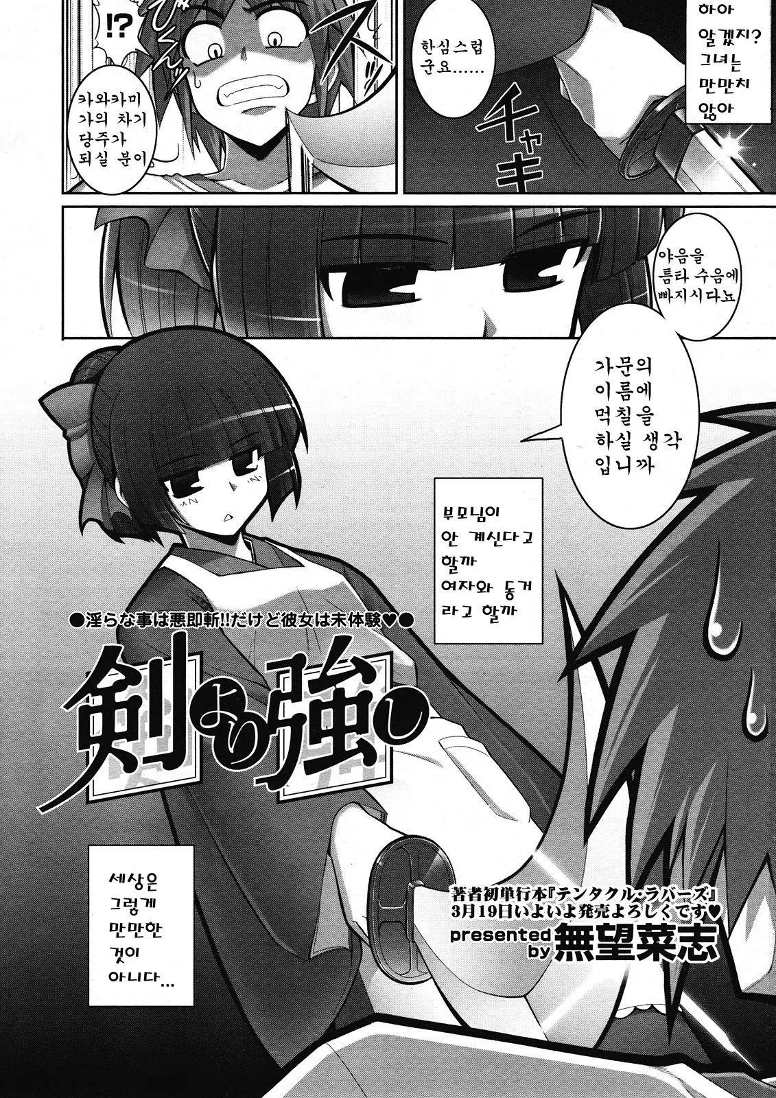 웹툰 이미지 6