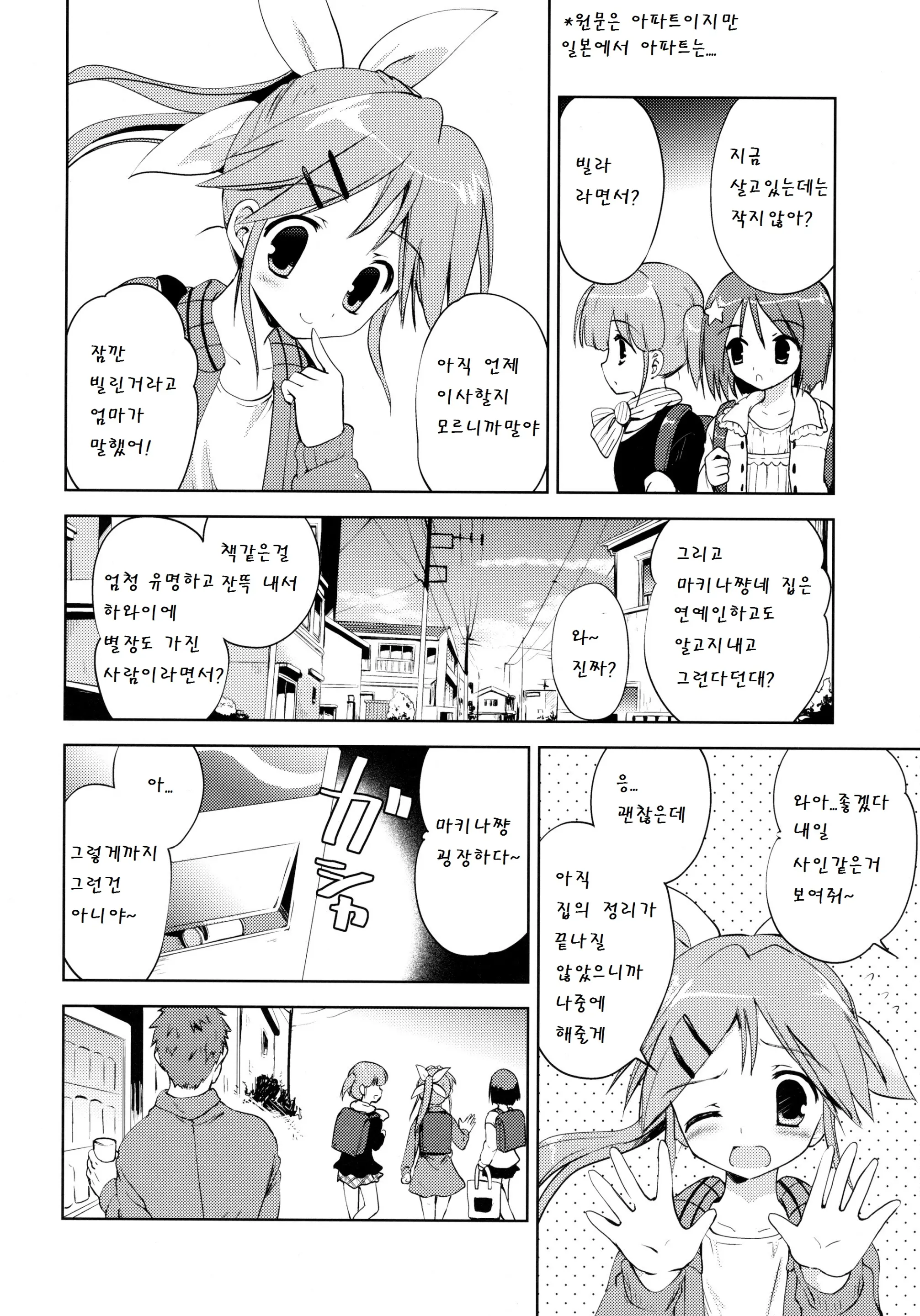 웹툰 이미지 5