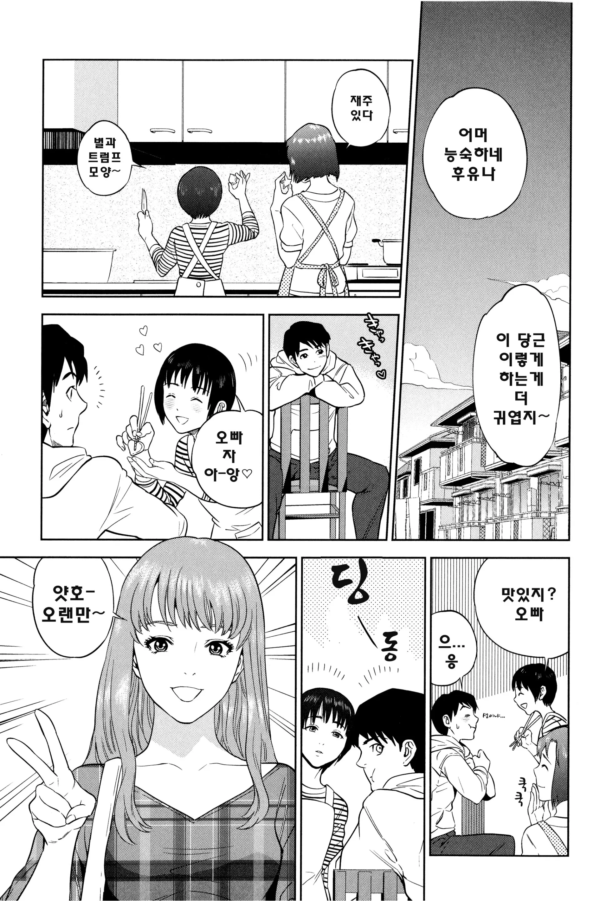 웹툰 이미지 136