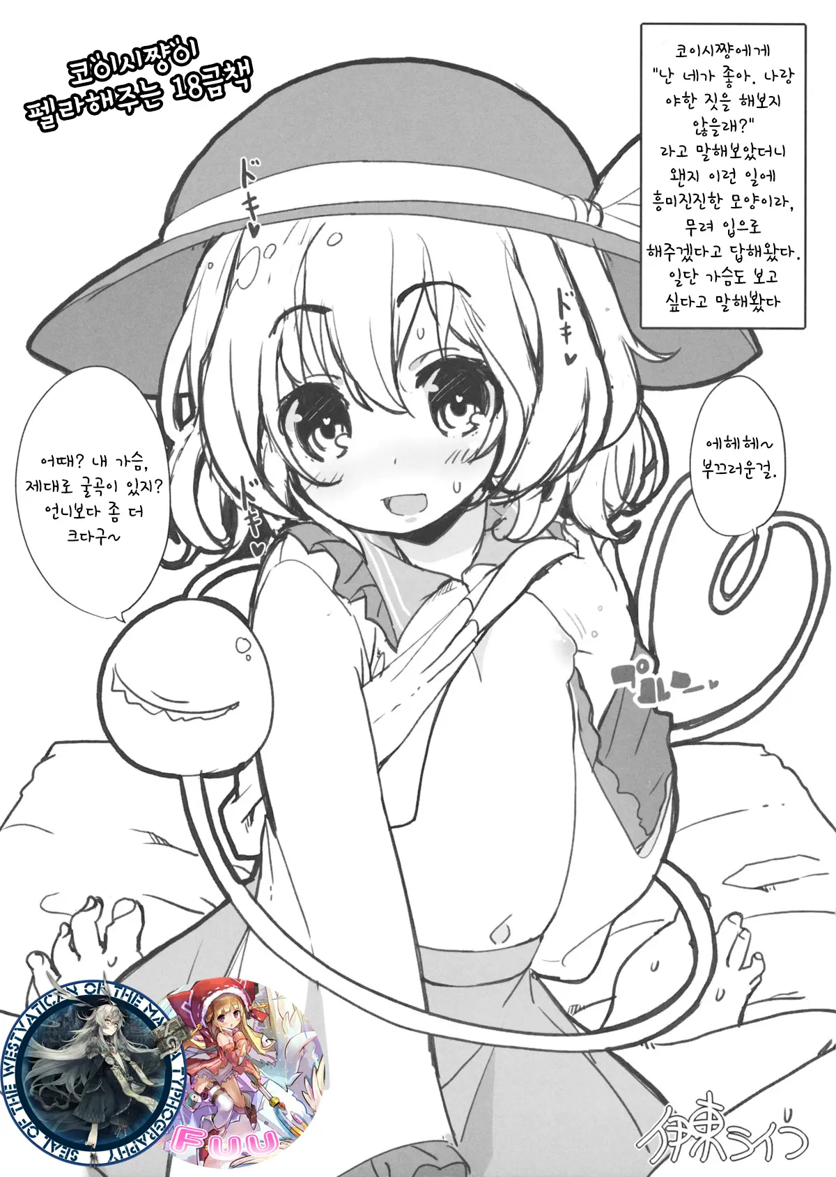 웹툰 이미지 114