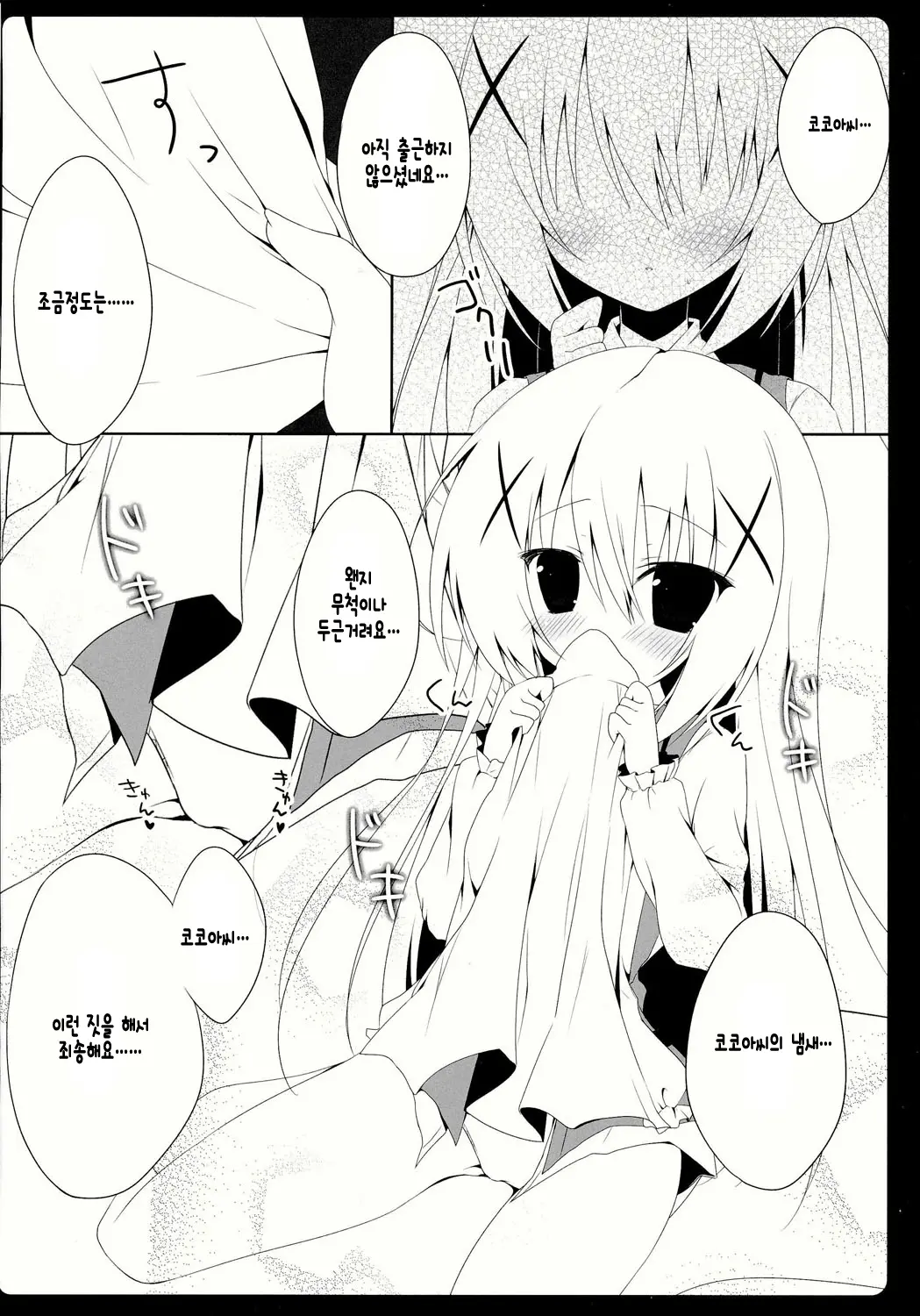 웹툰 이미지 5