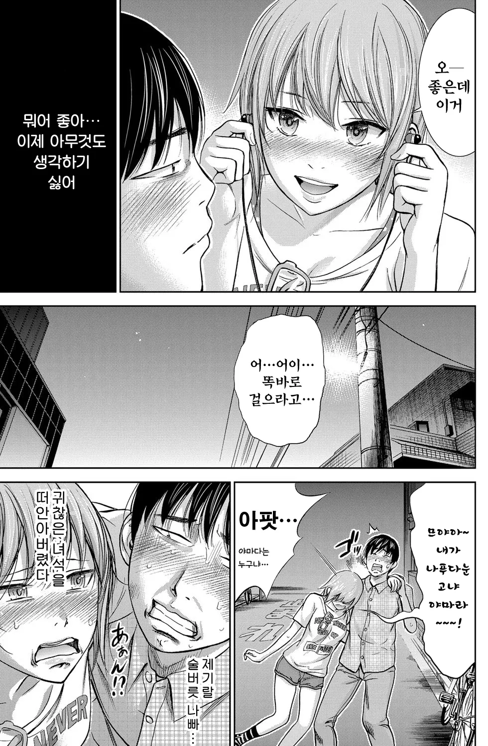웹툰 이미지 153