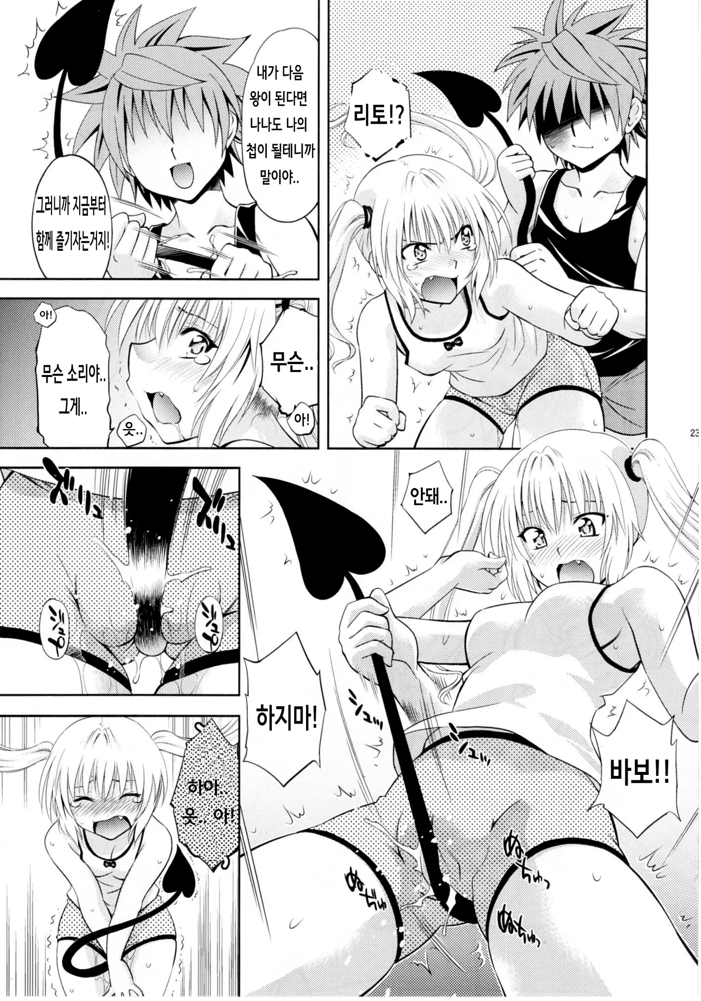 웹툰 이미지 21