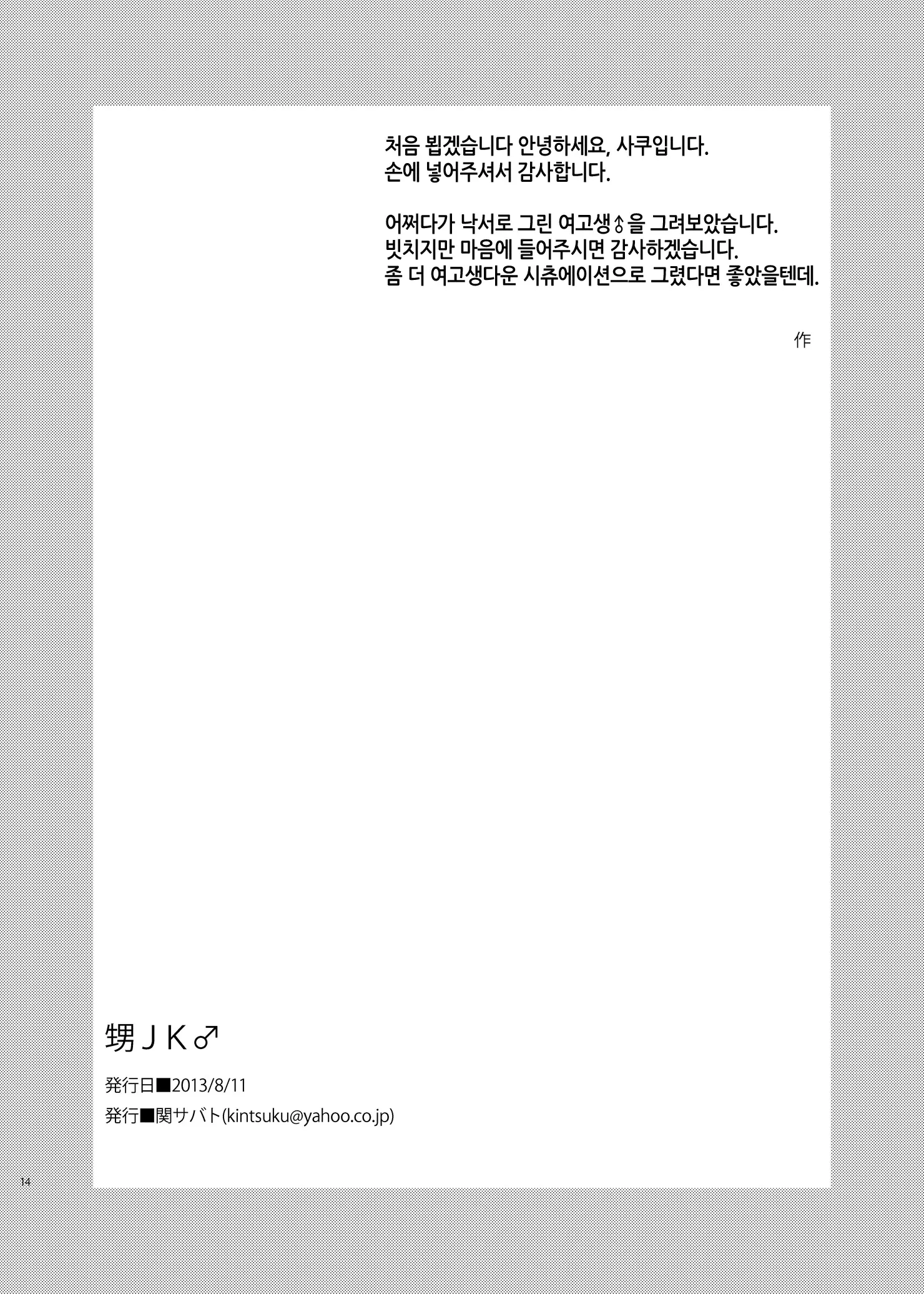 웹툰 이미지 12