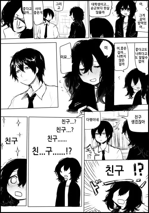 웹툰 이미지 68