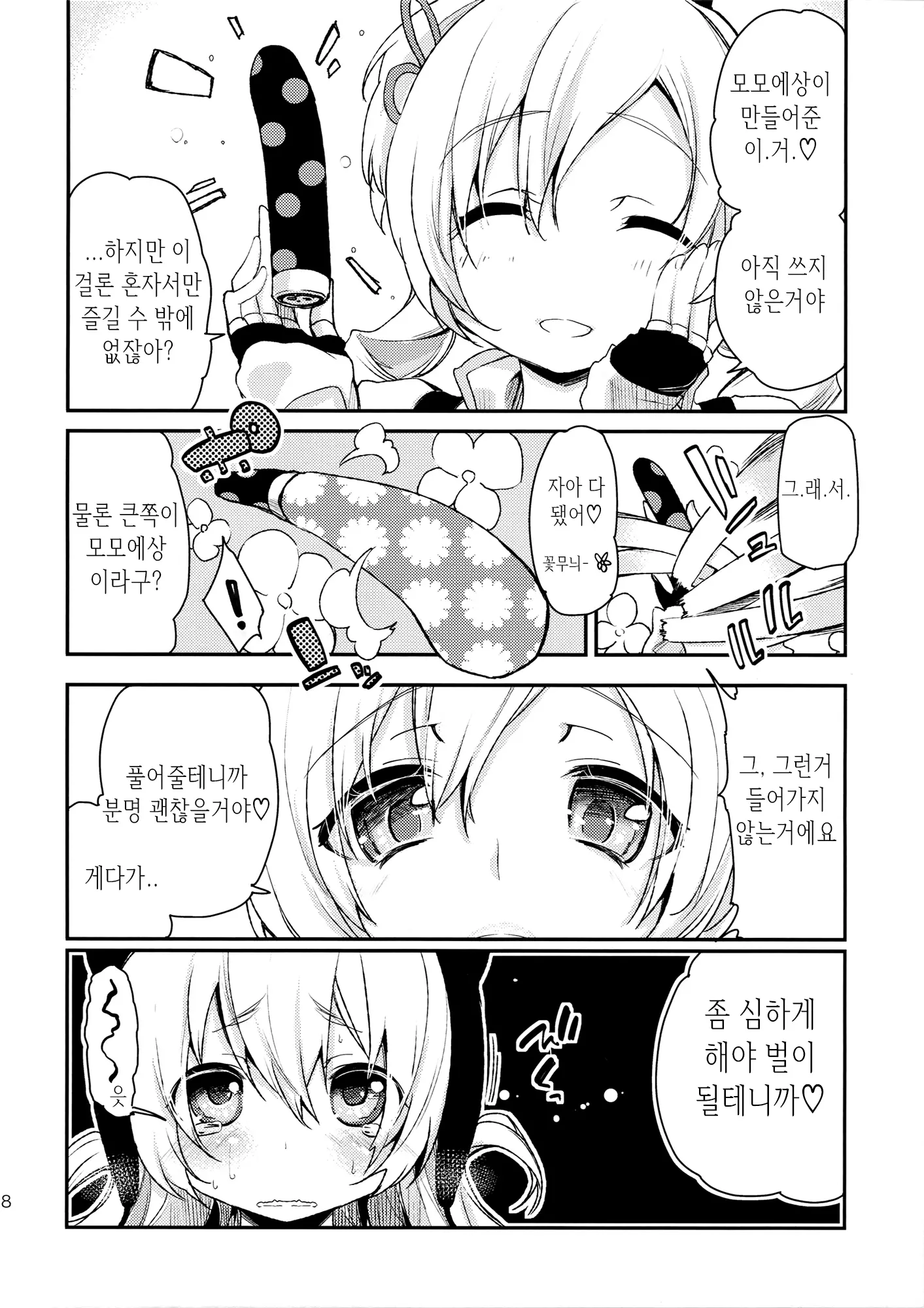 웹툰 이미지 16