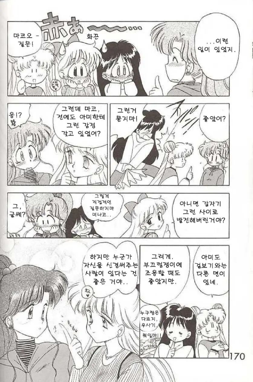 웹툰 이미지 32