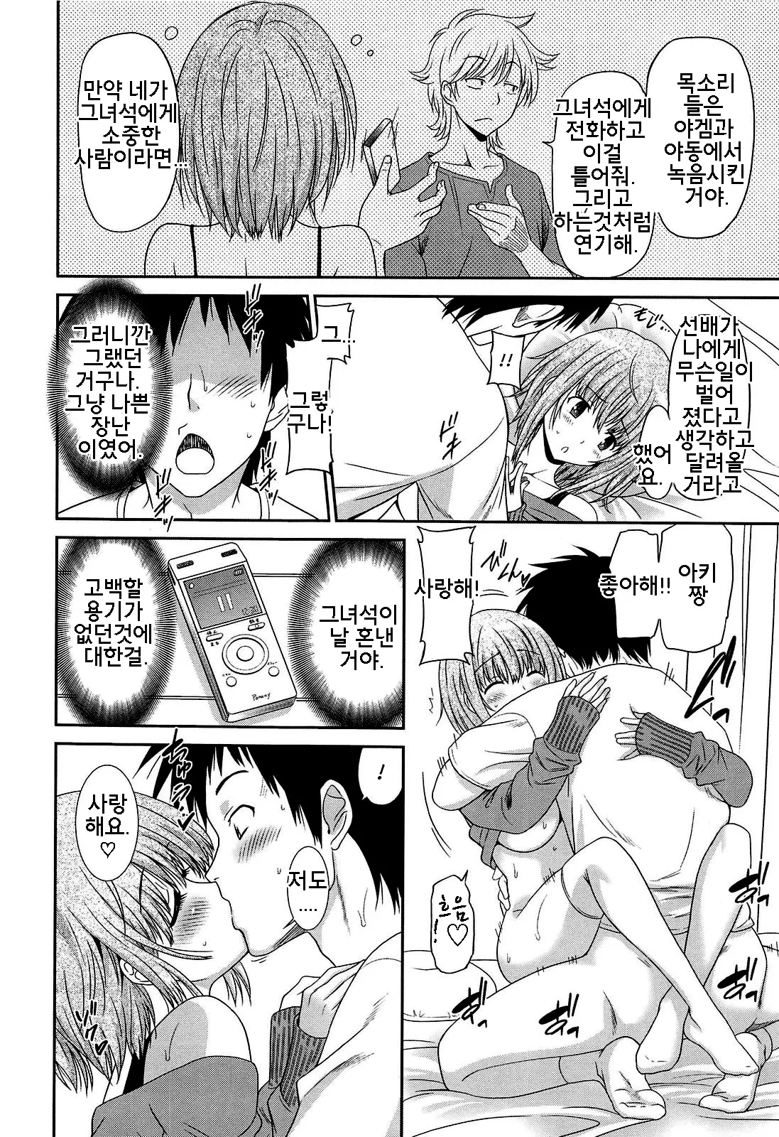 웹툰 이미지 197
