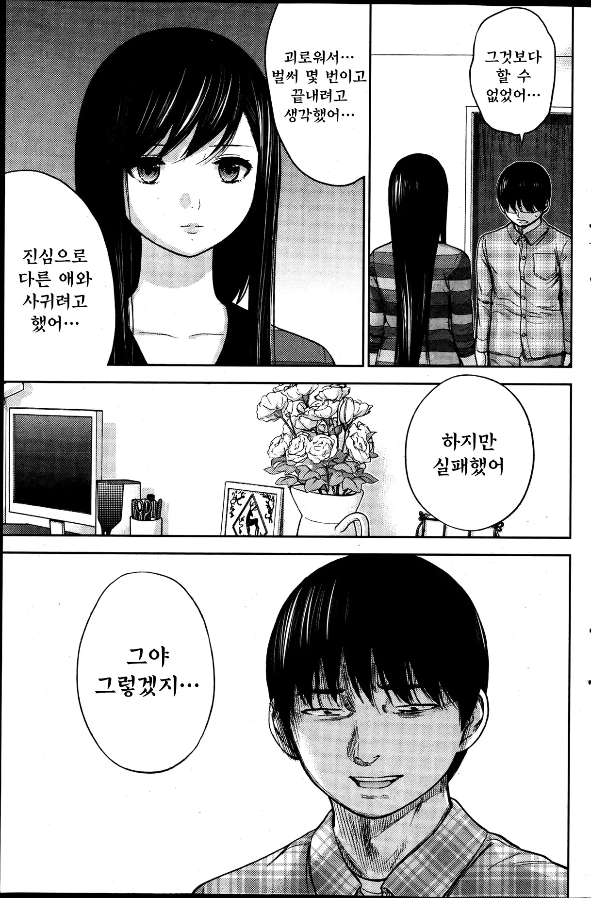 웹툰 이미지 360