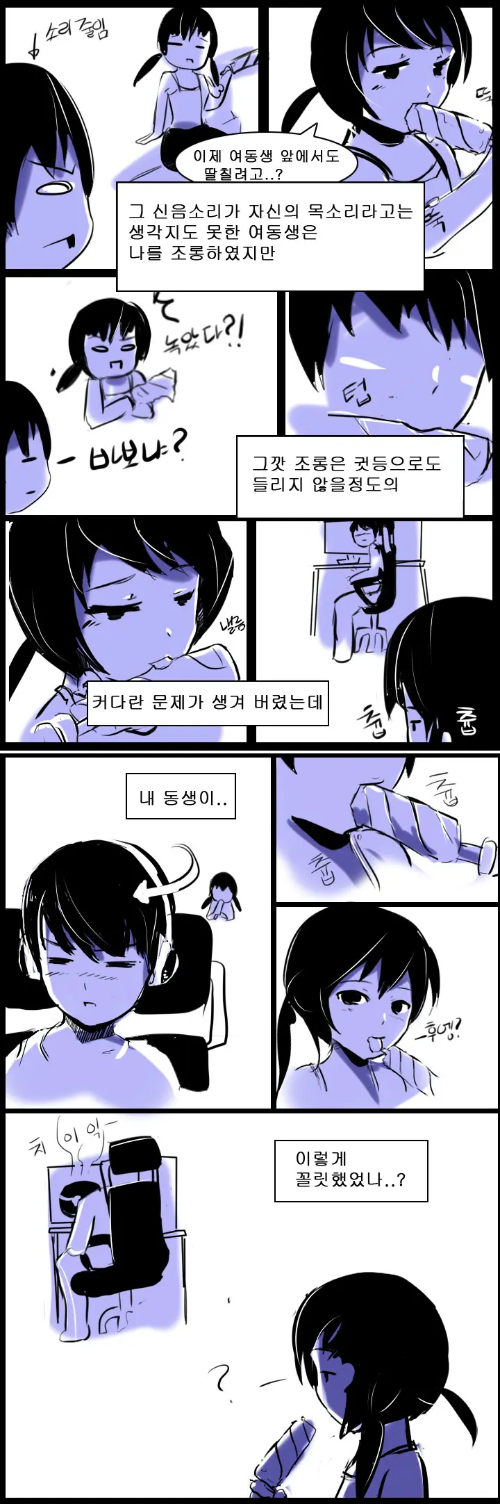 웹툰 이미지 9