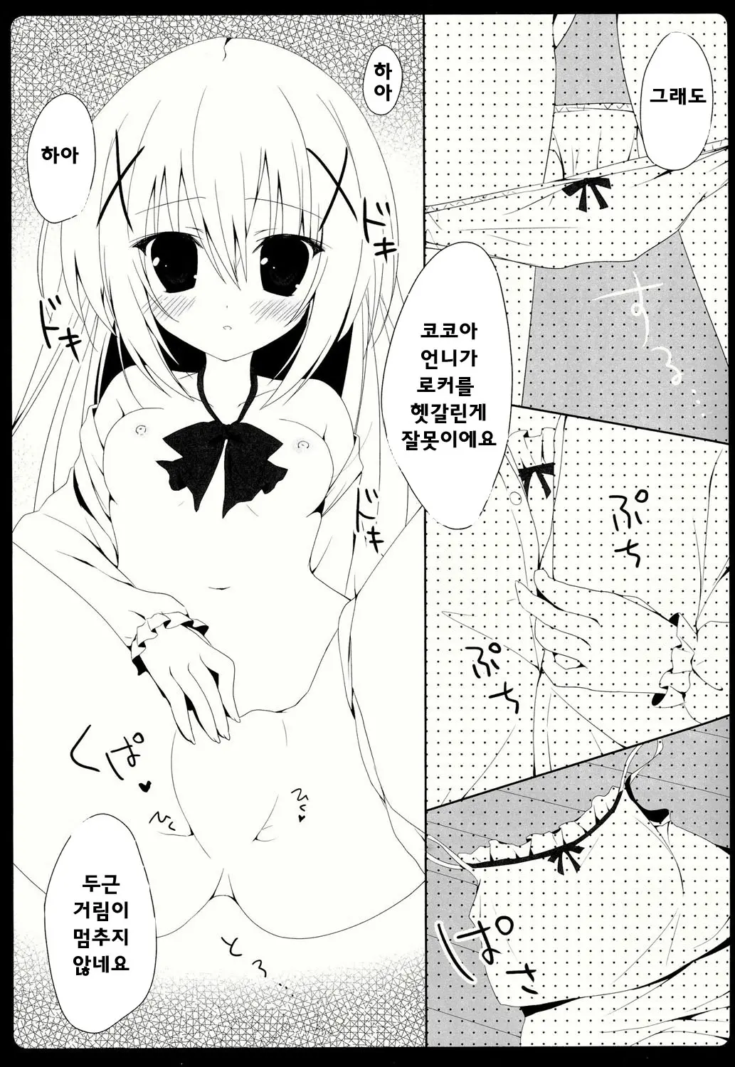 웹툰 이미지 5