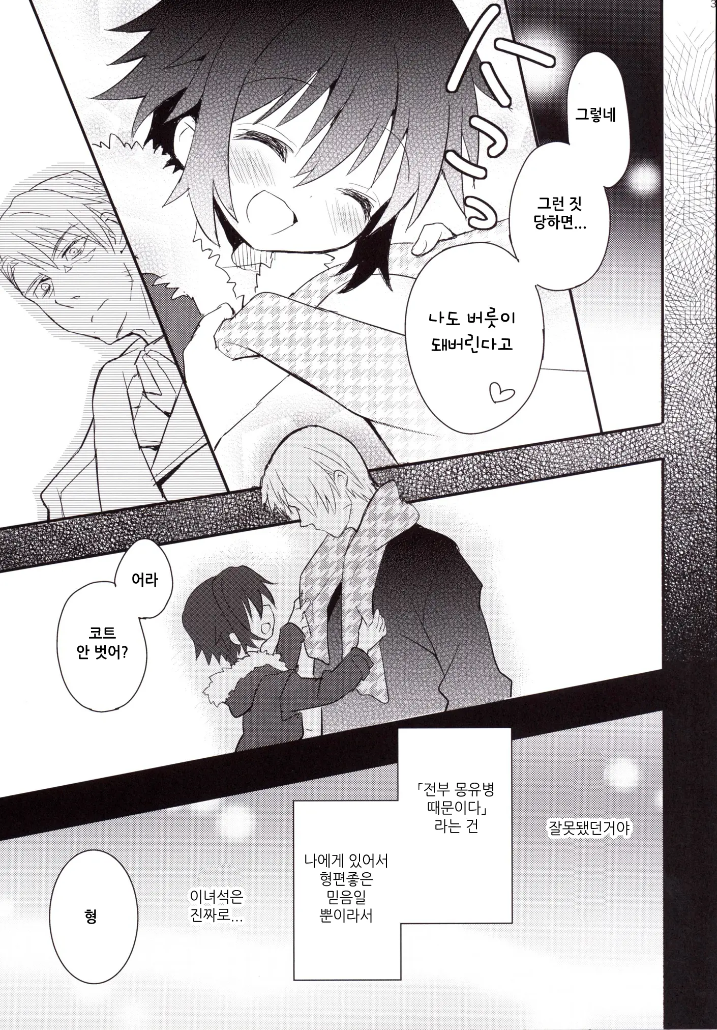 웹툰 이미지 29