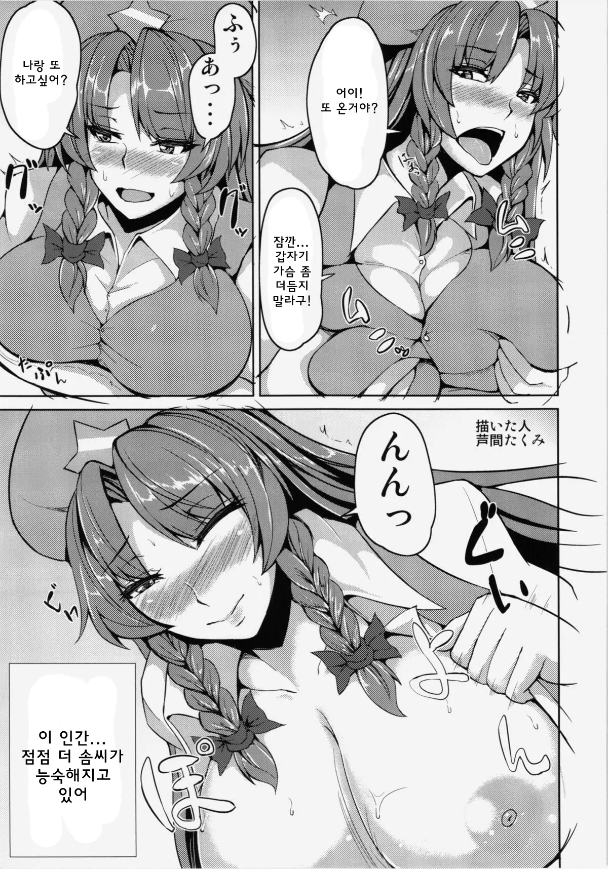 웹툰 이미지 2