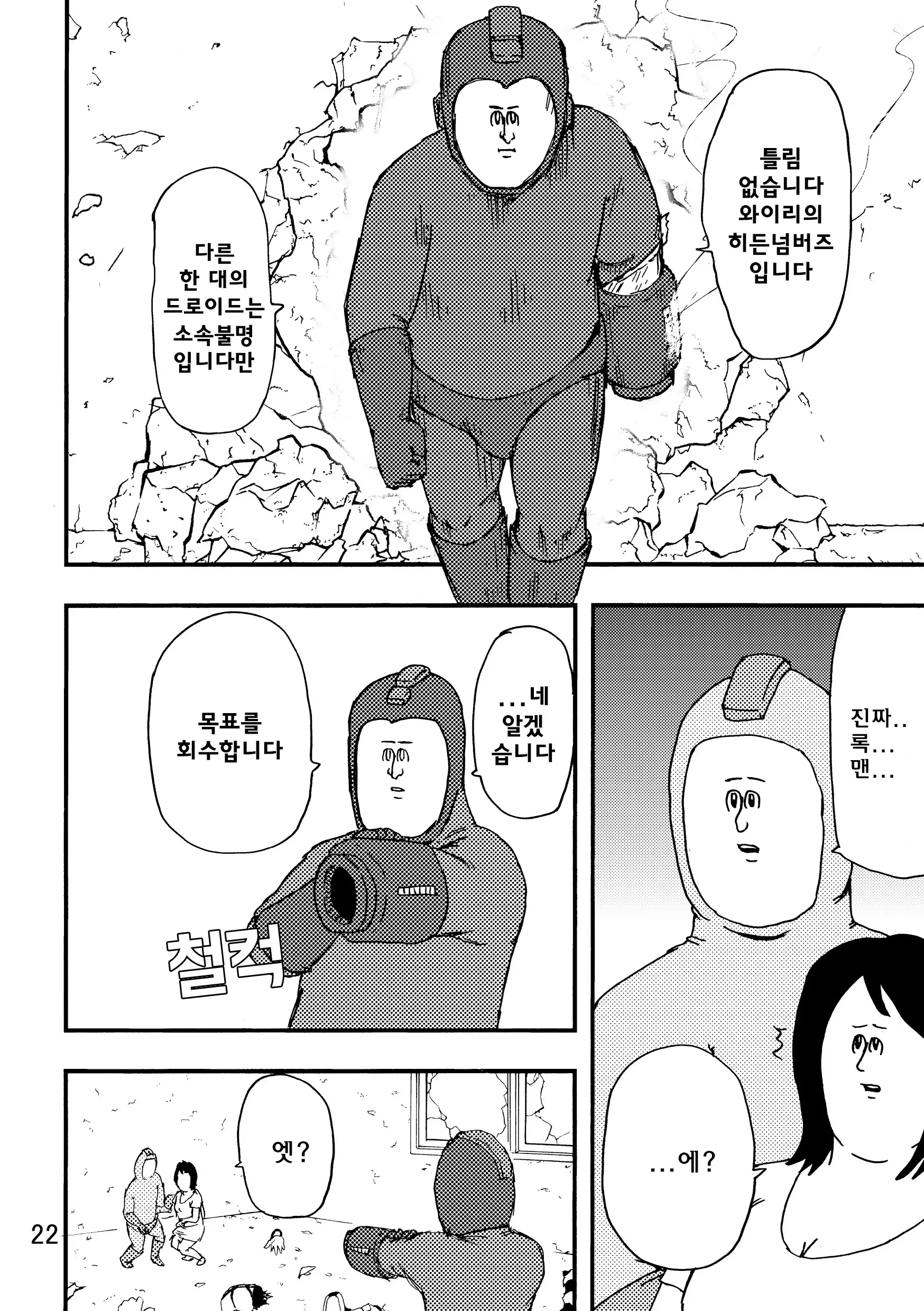 웹툰 이미지 20